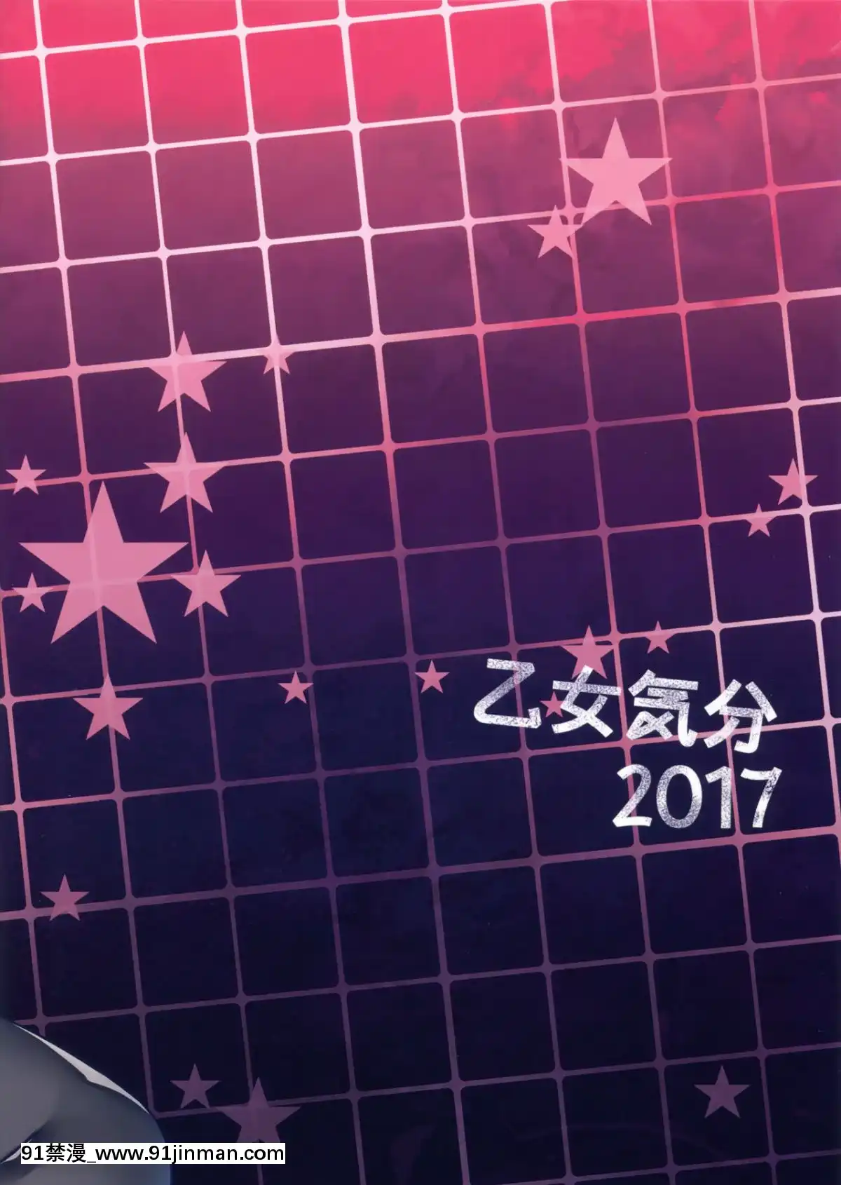 [千易夏河崎個人漢化][乙女気分-(三色網戸。)]-學校で性春!-14[h漫畫 18comics]