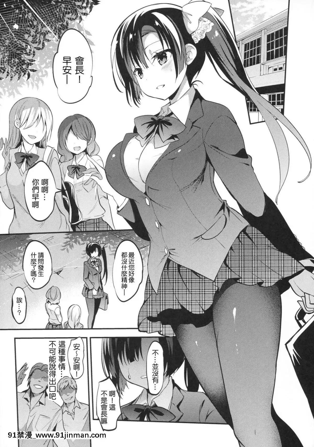[千易夏河崎個人漢化][乙女気分-(三色網戸。)]-學校で性春!-14[h漫畫 18comics]