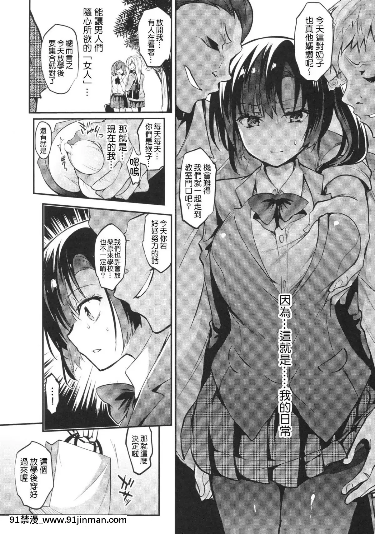 [千易夏河崎個人漢化][乙女気分-(三色網戸。)]-學校で性春!-14[h漫畫 18comics]