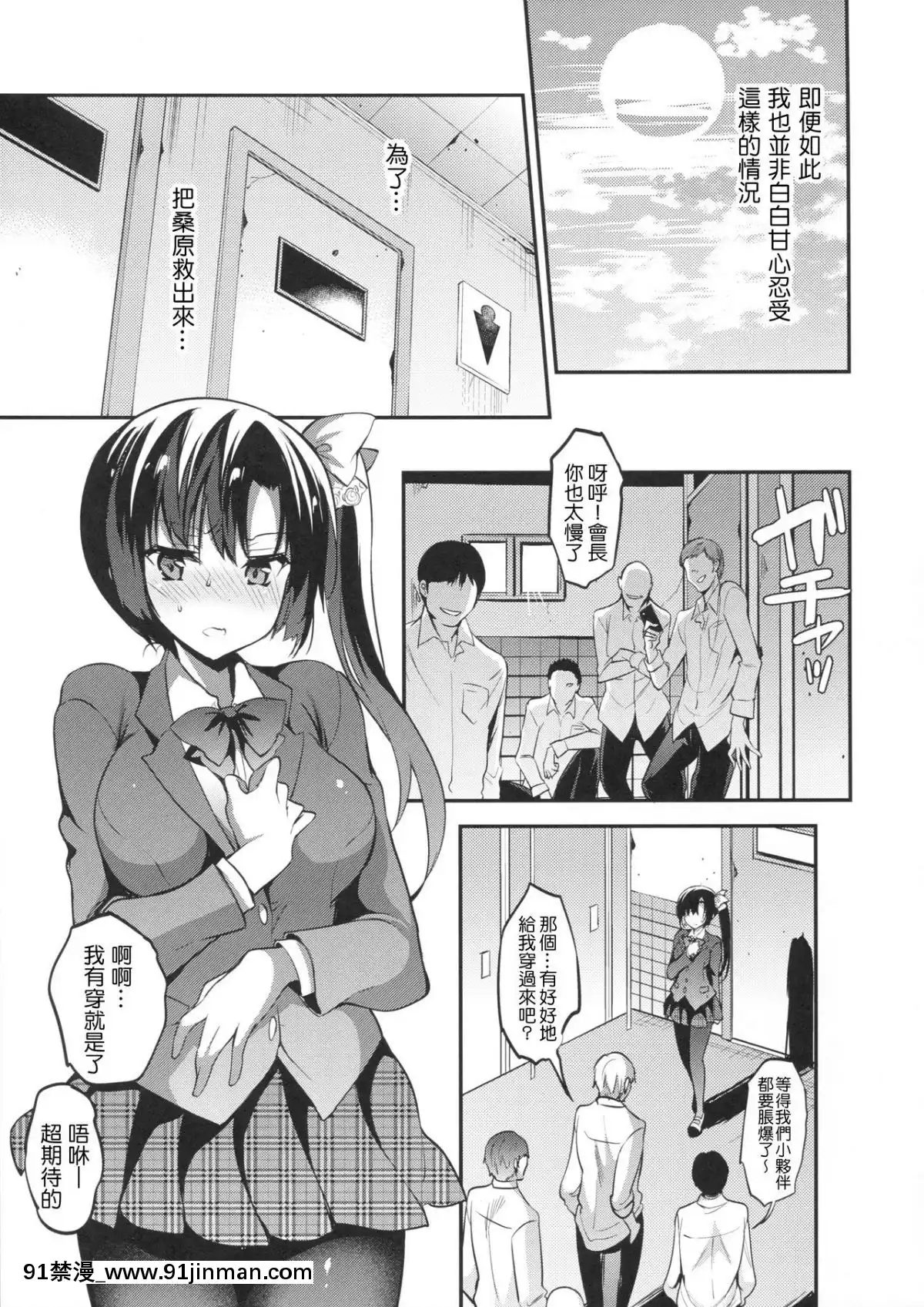 [千易夏河崎個人漢化][乙女気分-(三色網戸。)]-學校で性春!-14[h漫畫 18comics]