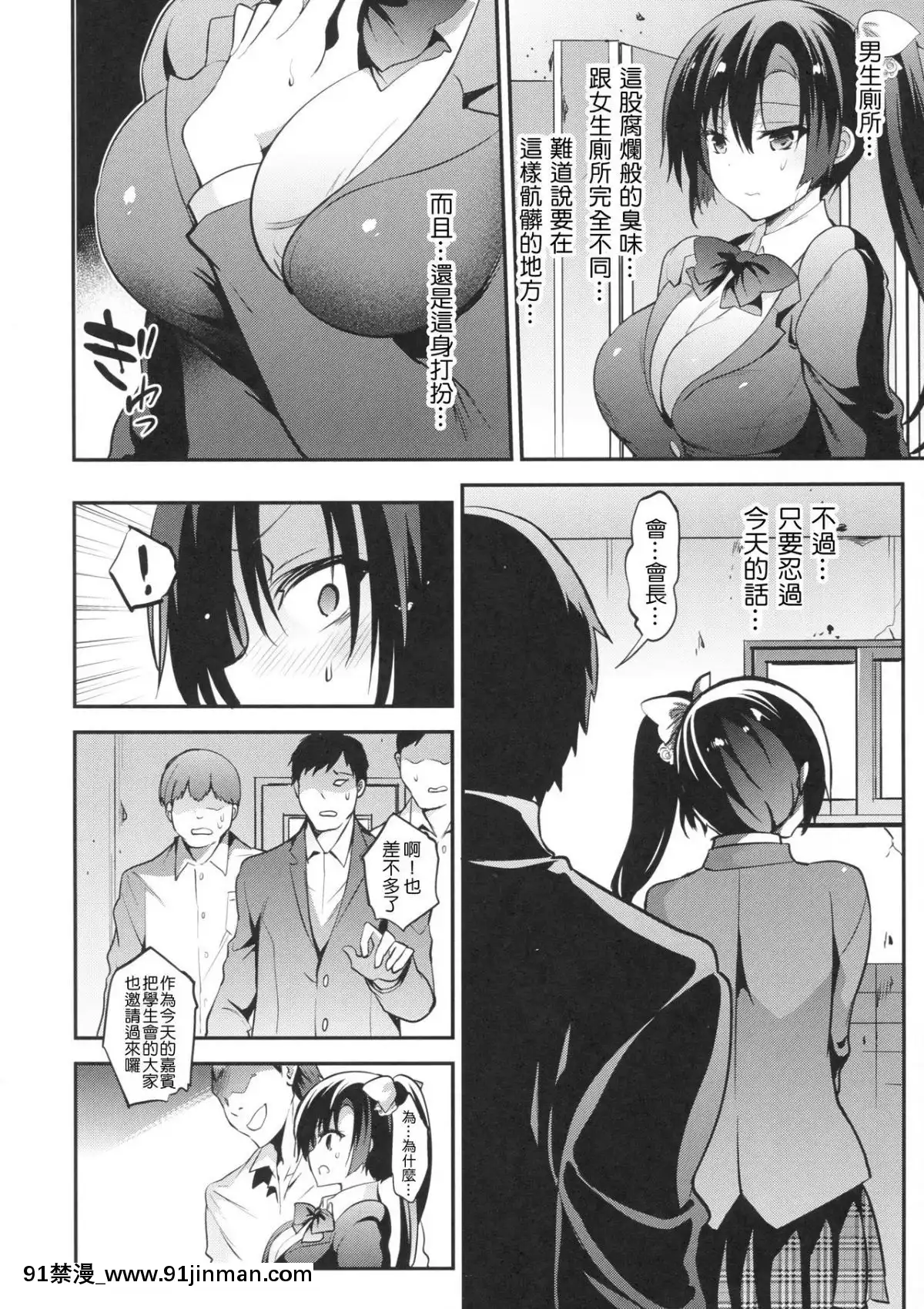 [千易夏河崎個人漢化][乙女気分-(三色網戸。)]-學校で性春!-14[h漫畫 18comics]