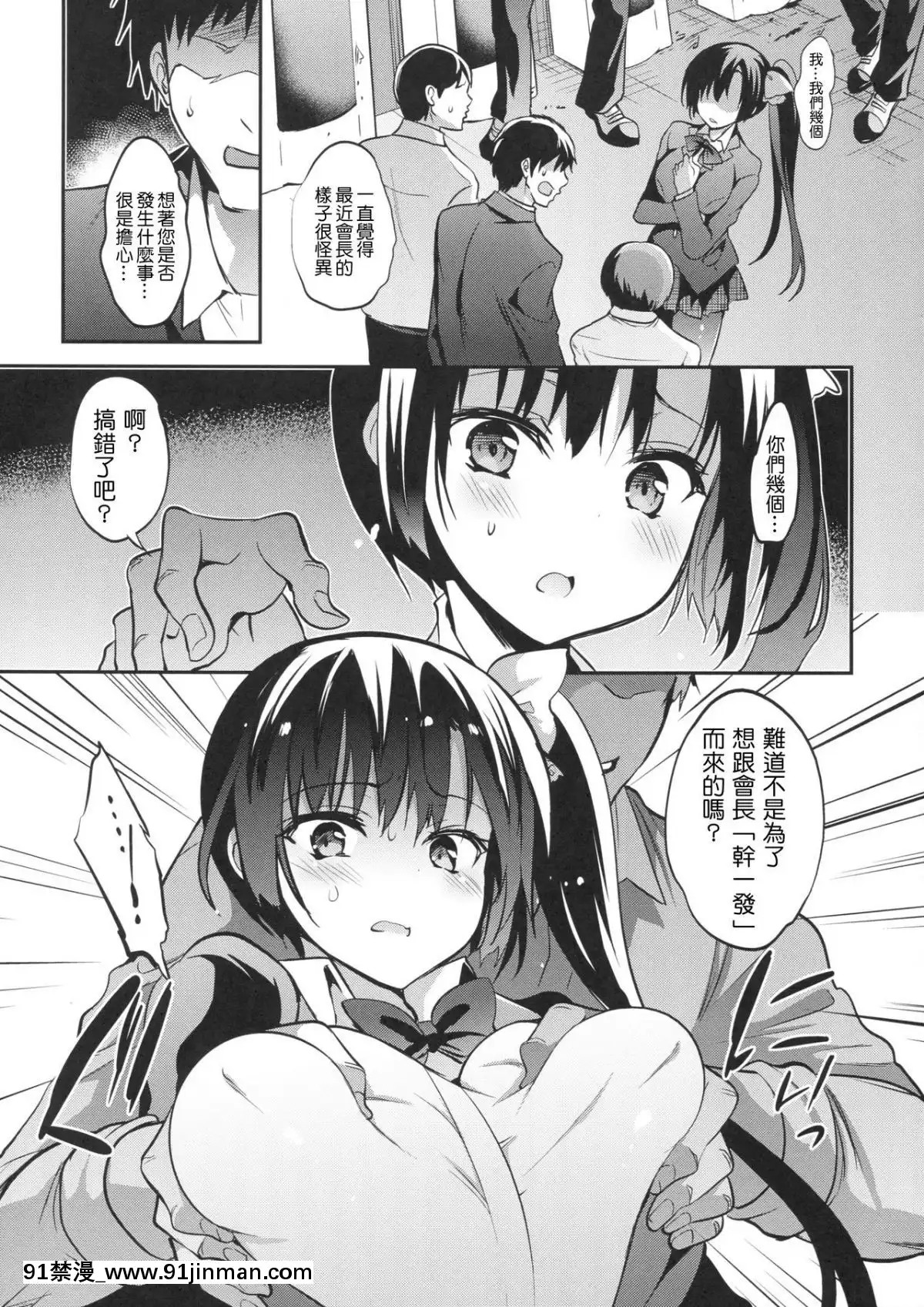 [千易夏河崎個人漢化][乙女気分-(三色網戸。)]-學校で性春!-14[h漫畫 18comics]