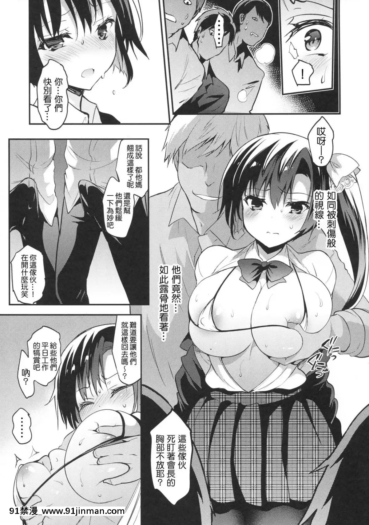 [千易夏河崎個人漢化][乙女気分-(三色網戸。)]-學校で性春!-14[h漫畫 18comics]