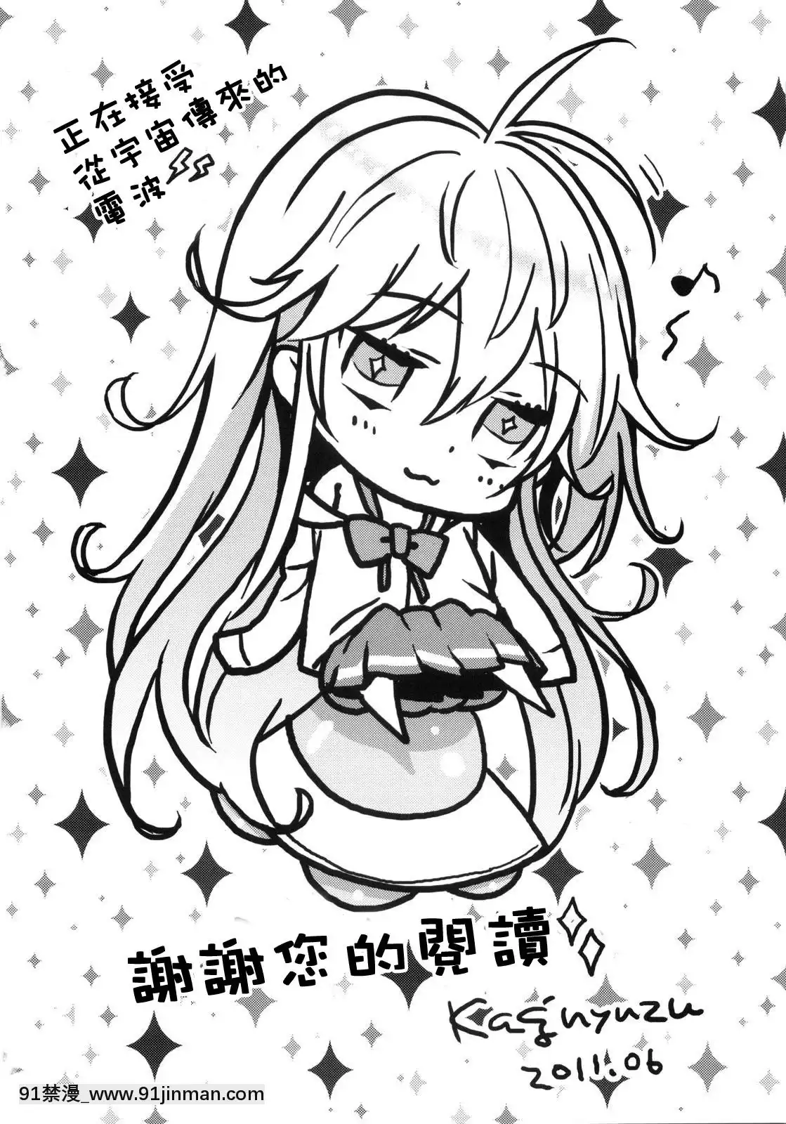 (COMIC1☆5)-[いちごぱんつ-(カグユヅ)]-電波女がご奉仕します-(電波女と青春男)[1w 2d 18h 30m to hours]