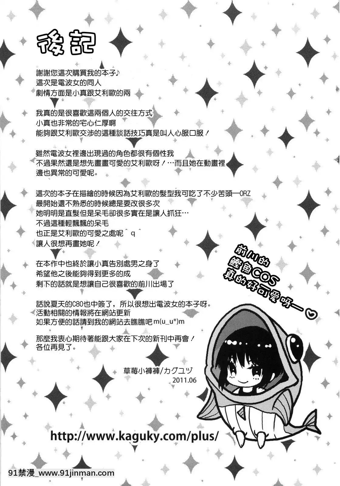 (COMIC1☆5)-[いちごぱんつ-(カグユヅ)]-電波女がご奉仕します-(電波女と青春男)[1w 2d 18h 30m to hours]