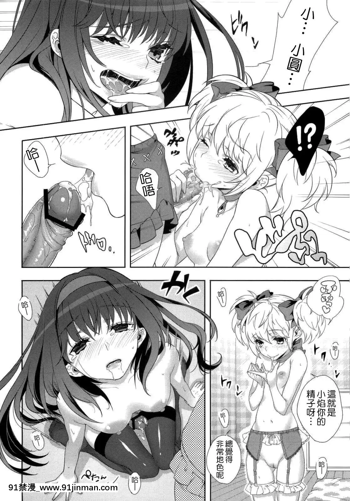 (COMIC1☆5) [いちごぱんつ (カグユヅ)] If...Lovers (まどか☆マギカ)[小丑女 h漫]