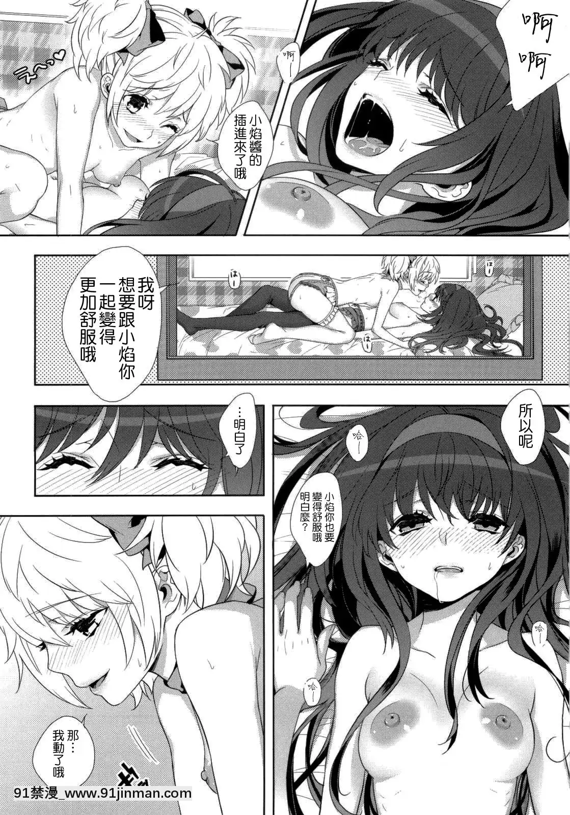 (COMIC1☆5) [いちごぱんつ (カグユヅ)] If...Lovers (まどか☆マギカ)[小丑女 h漫]