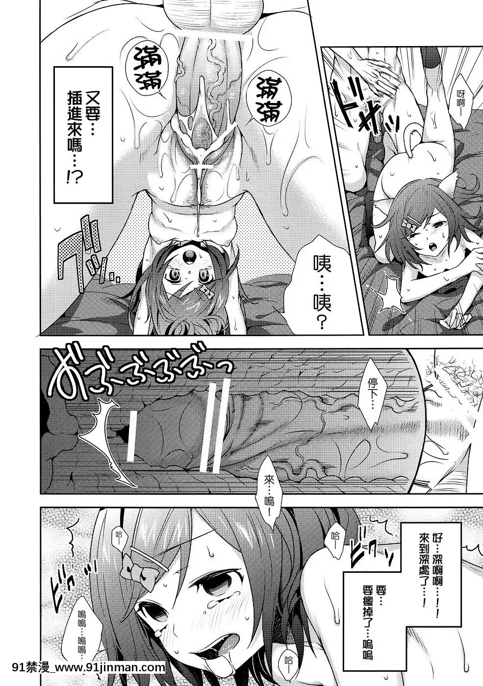 (COMIC1☆6)-[いちごぱんつ-(カグユヅ)]-変態王子に犯された貓。-(変態王子と笑わない貓。)[咒術迴戰 h漫]