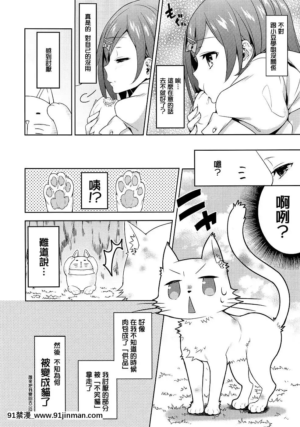 (COMIC1☆6)-[いちごぱんつ-(カグユヅ)]-変態王子に犯された貓。-(変態王子と笑わない貓。)[咒術迴戰 h漫]