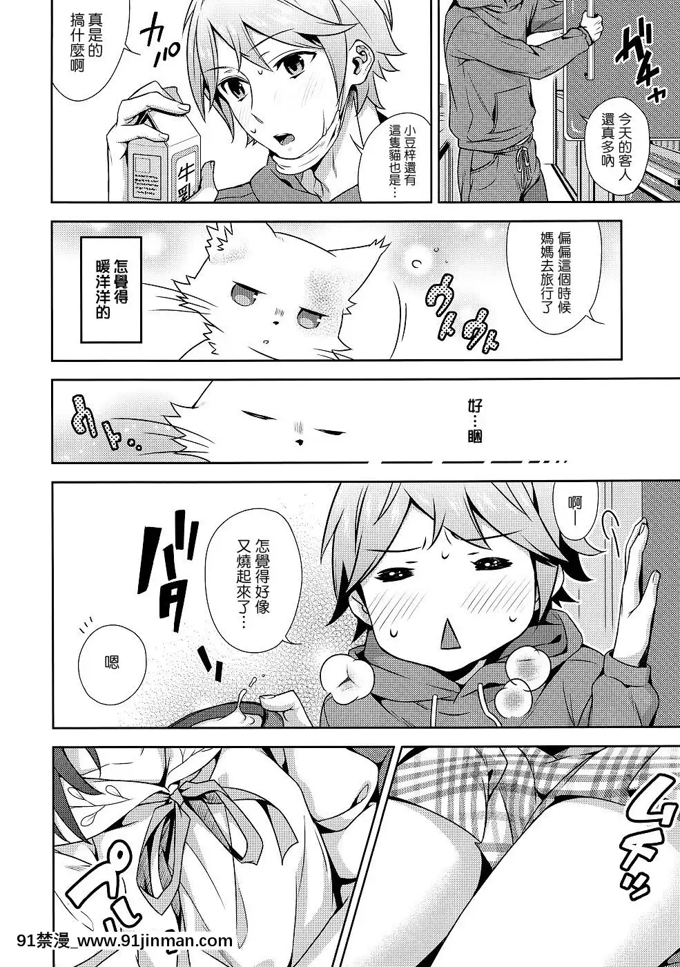 (COMIC1☆6)-[いちごぱんつ-(カグユヅ)]-変態王子に犯された貓。-(変態王子と笑わない貓。)[咒術迴戰 h漫]