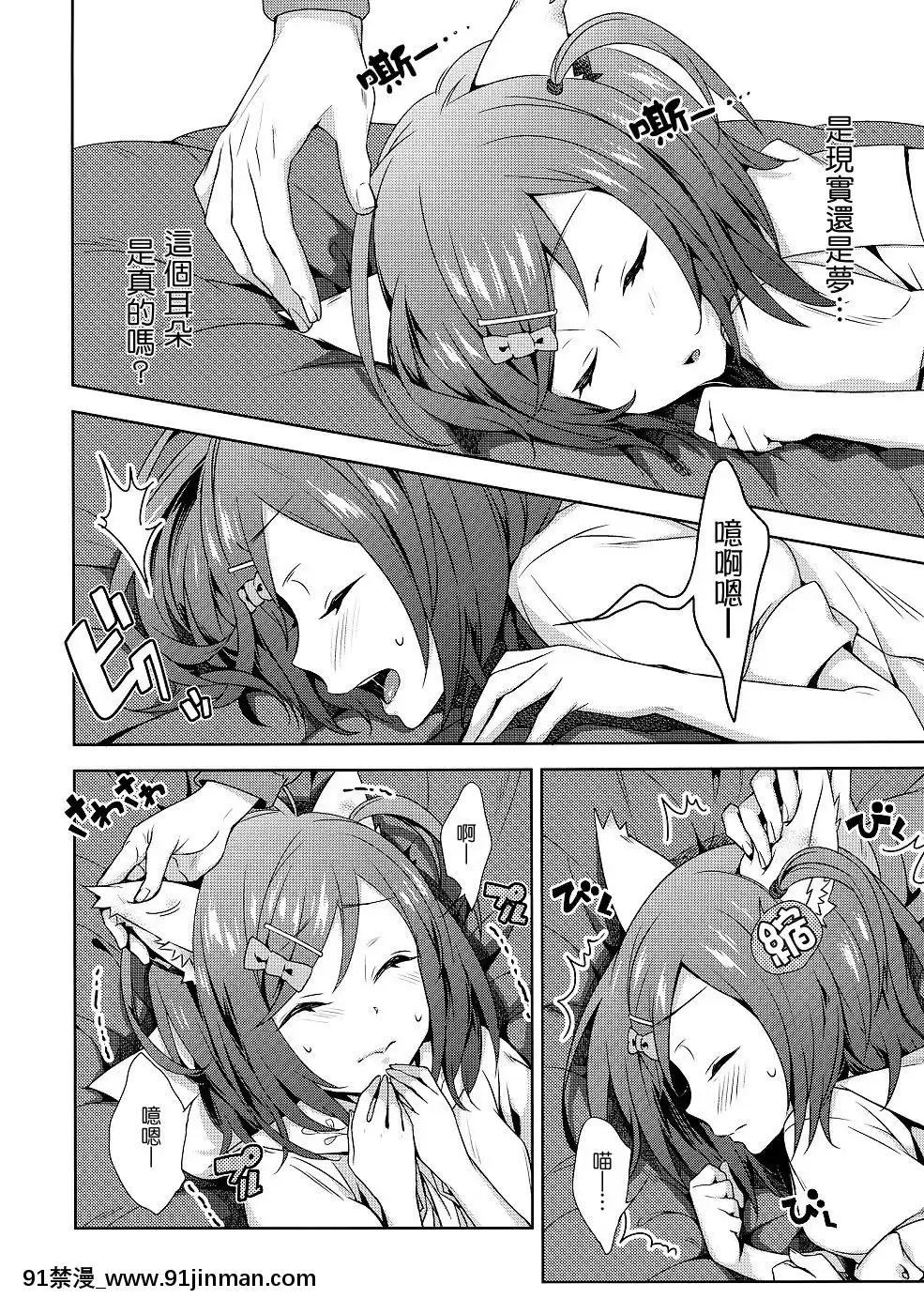 (COMIC1☆6)-[いちごぱんつ-(カグユヅ)]-変態王子に犯された貓。-(変態王子と笑わない貓。)[咒術迴戰 h漫]