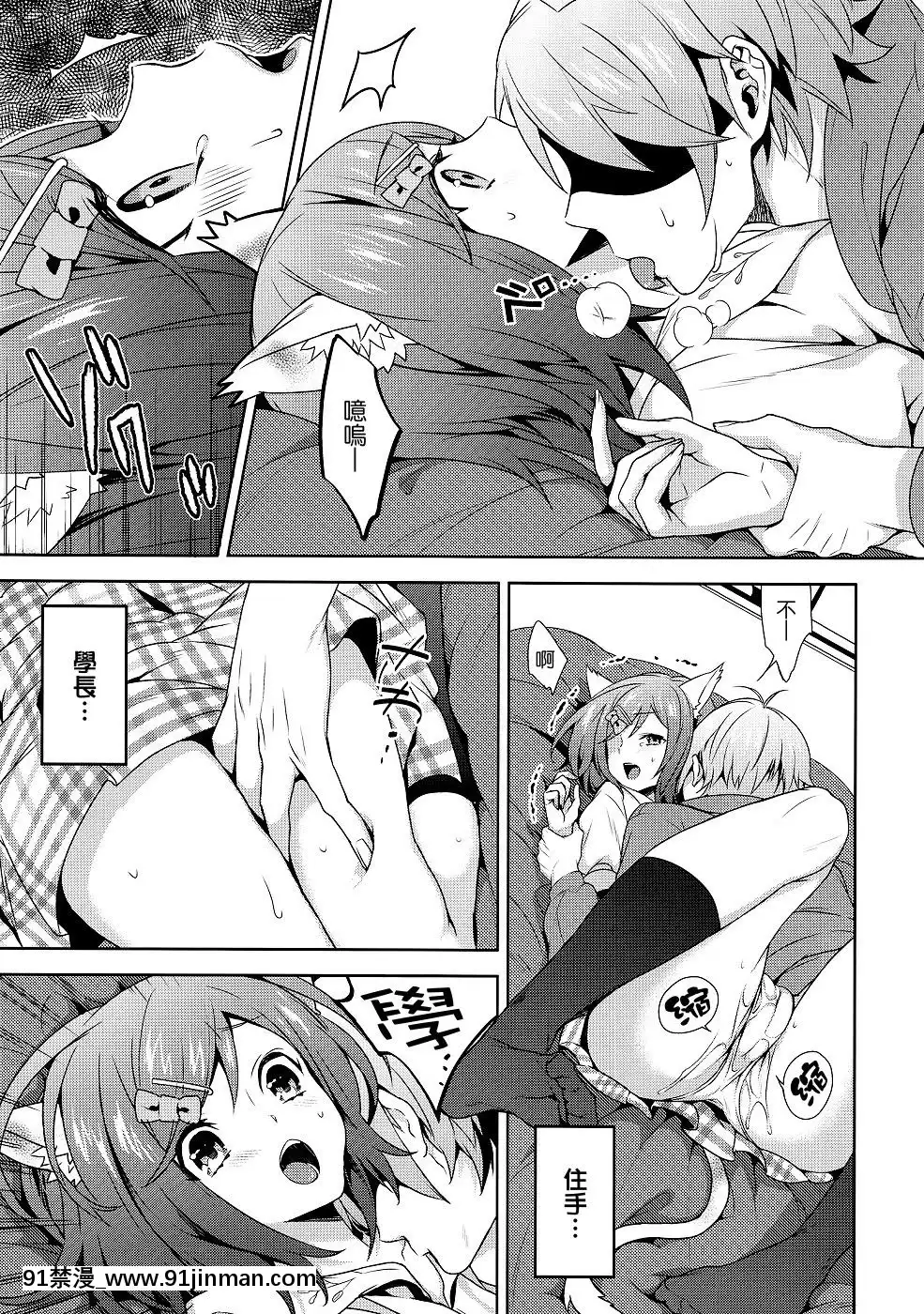 (COMIC1☆6)-[いちごぱんつ-(カグユヅ)]-変態王子に犯された貓。-(変態王子と笑わない貓。)[咒術迴戰 h漫]
