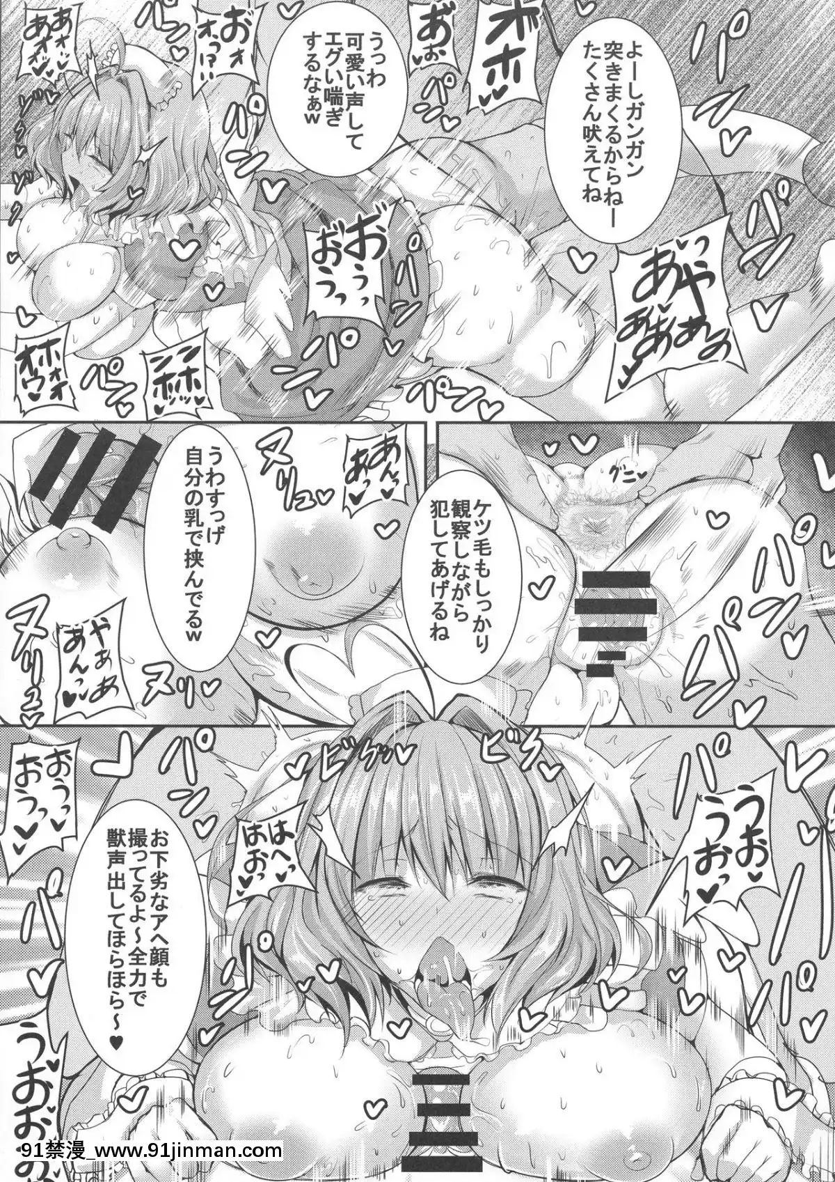 (Futaket 15) [HTSK (Rihito Akane)] HTSK9.5 (THE IDOLM@STER CINDERELLA GIRLS)【韩国色情漫画】