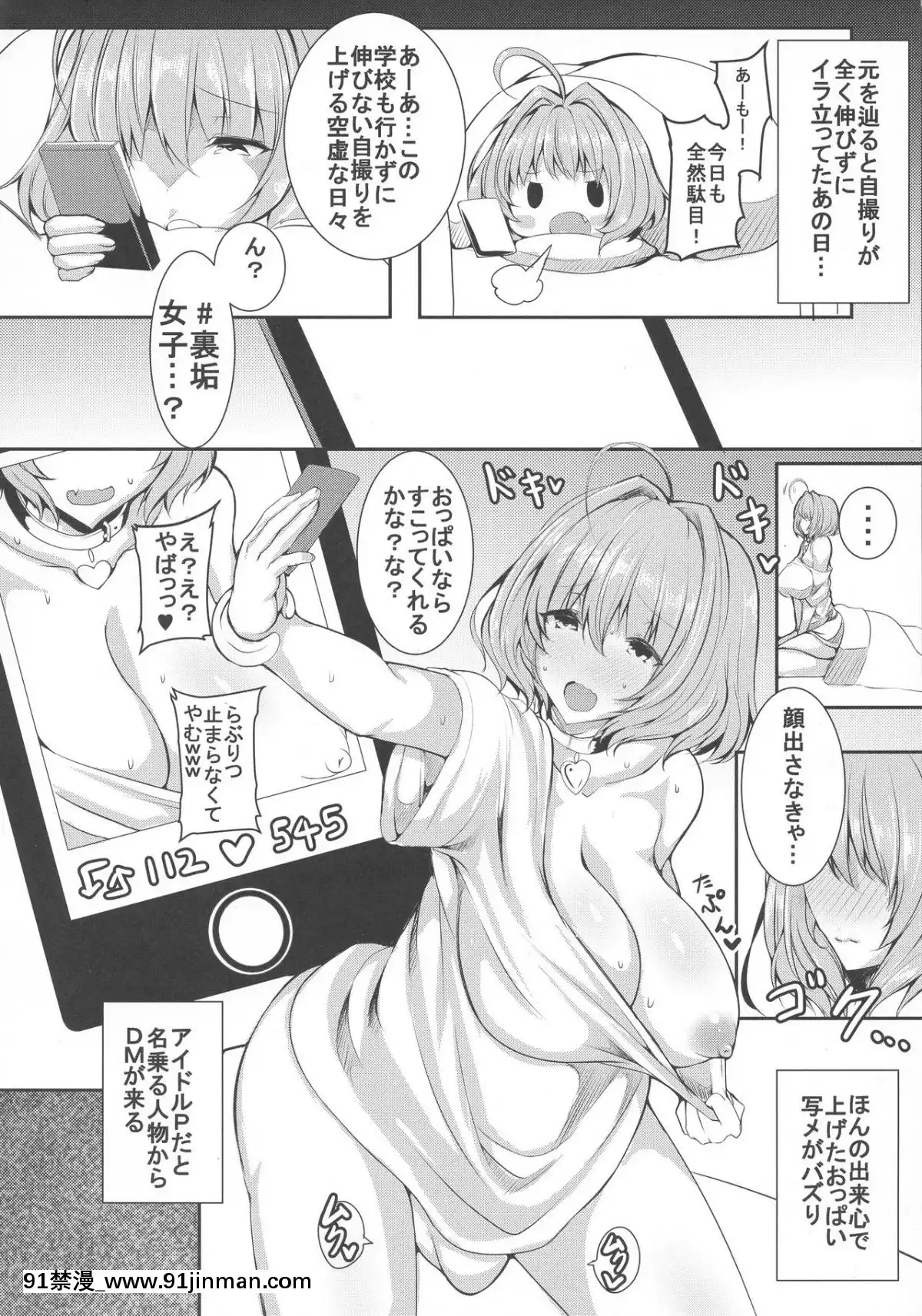 (Futaket 15) [HTSK (Rihito Akane)] HTSK9.5 (THE IDOLM@STER CINDERELLA GIRLS)【韩国色情漫画】