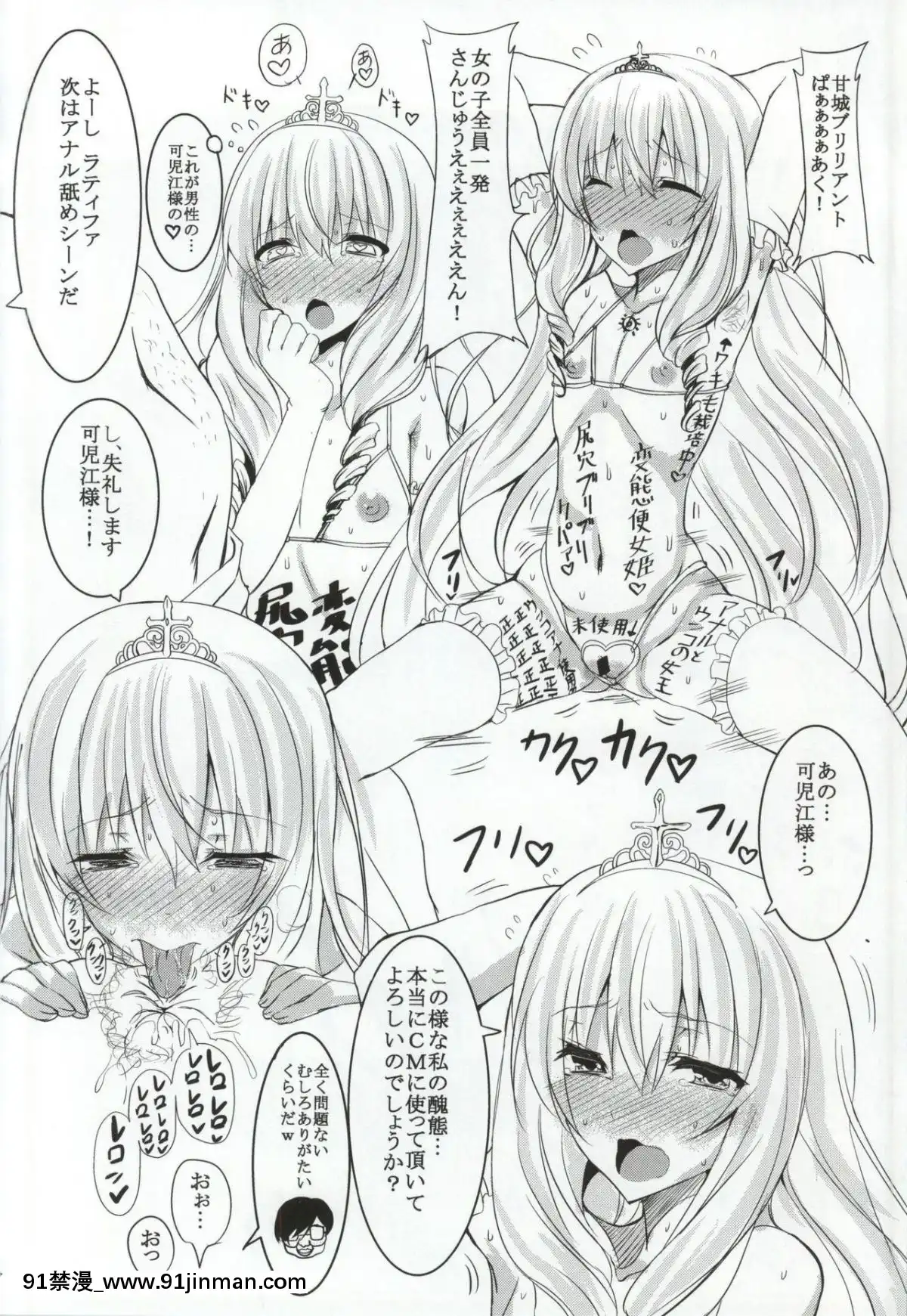 (こみトレ25)-[HTSK-(NLSHLYUKL)]-HTSK3.5-(甘城ブリリアントパーク)[18h cuantos dias tiene]