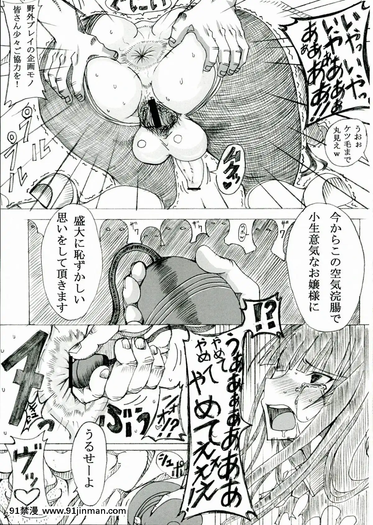 (ふたけっと9.5)-[HTSK-(NLSHLYUKL)]-HTSK2-(閃亂カグラ)[成人漫畫 電車]