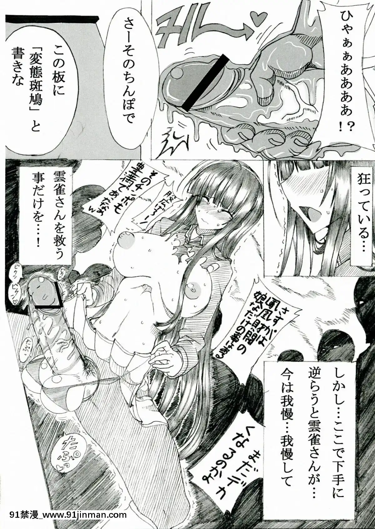 (ふたけっと9.5)-[HTSK-(NLSHLYUKL)]-HTSK2-(閃亂カグラ)[成人漫畫 電車]