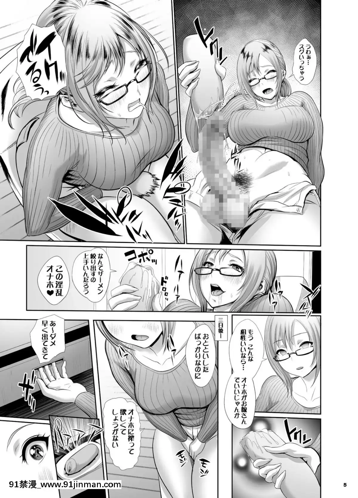 [战国女杰画卷 （沉没）] 奥纳霍的付丧神 奈帆 [DL版][美漫 h漫]