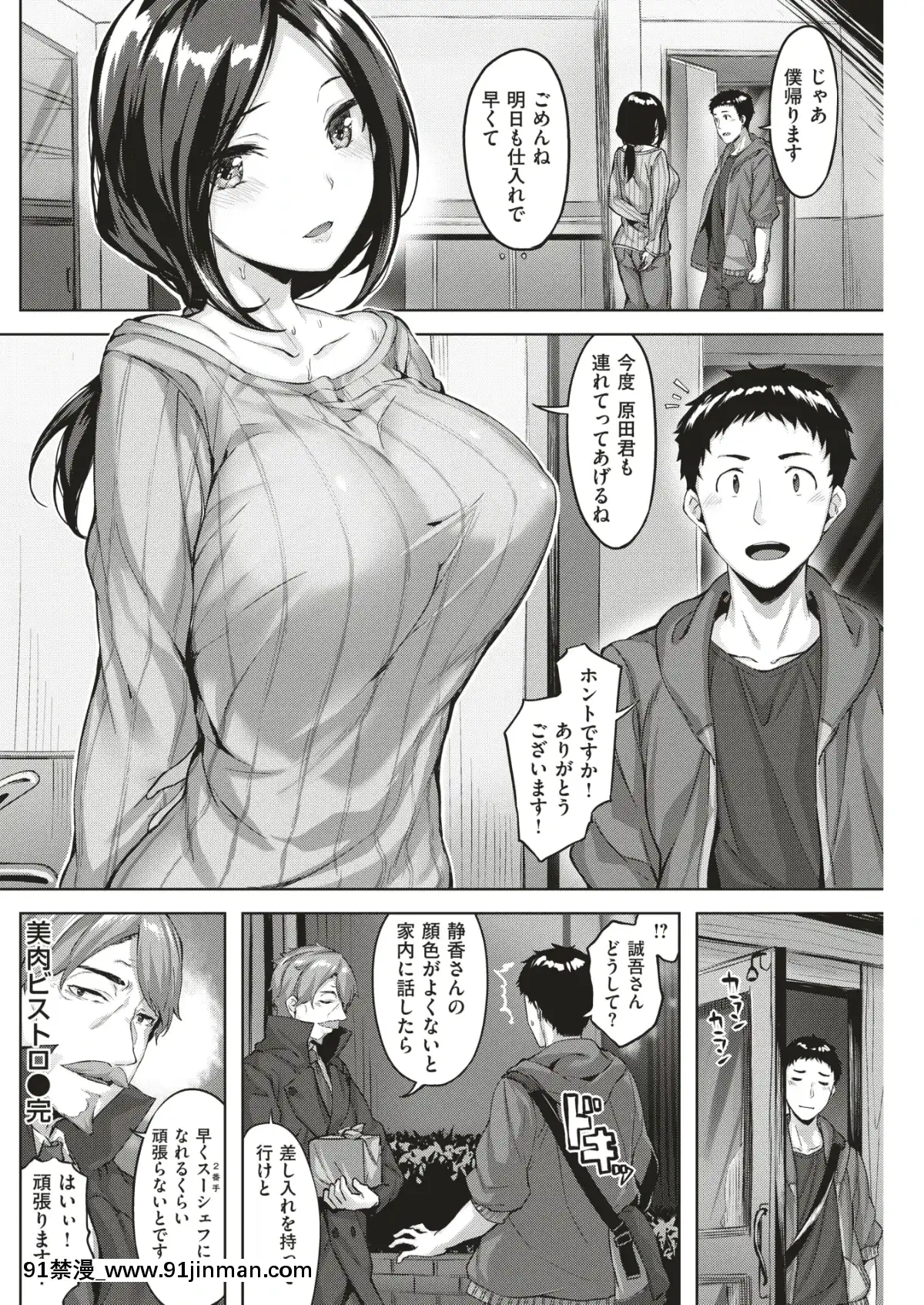 (成年コミック)-[雑誌]-COMIC-快楽天ビースト-2019年6月號-[DL版][18h em lisboa e no brasil]