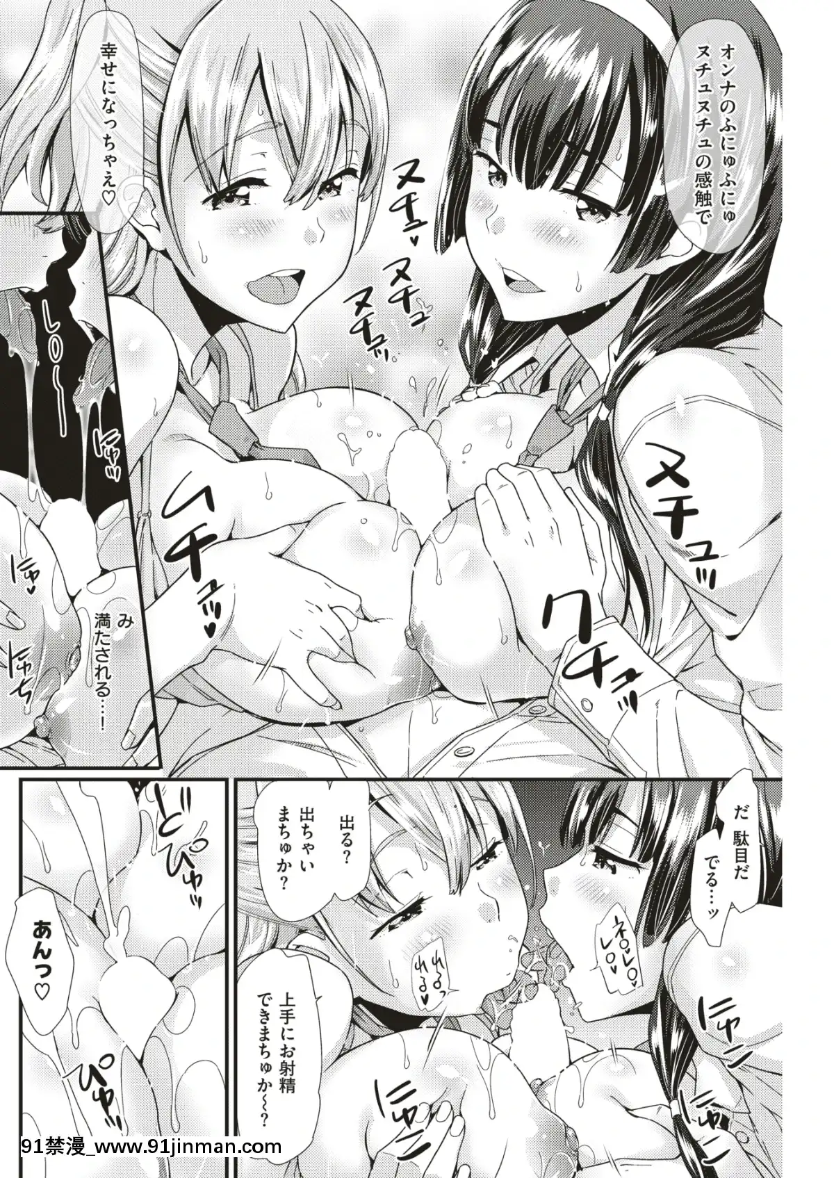 (成年コミック)-[雑誌]-COMIC-快楽天ビースト-2019年6月號-[DL版][18h em lisboa e no brasil]