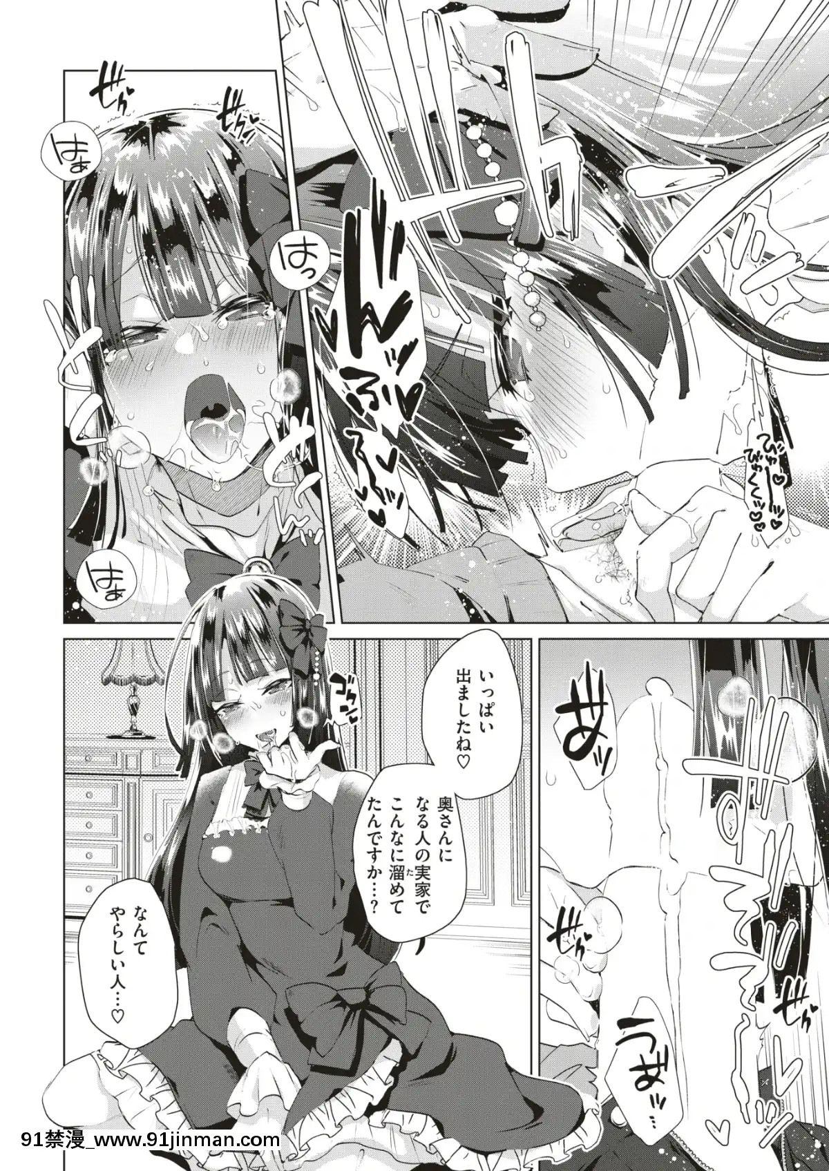 (成年コミック)-[雑誌]-COMIC-快楽天ビースト-2019年6月號-[DL版][18h em lisboa e no brasil]