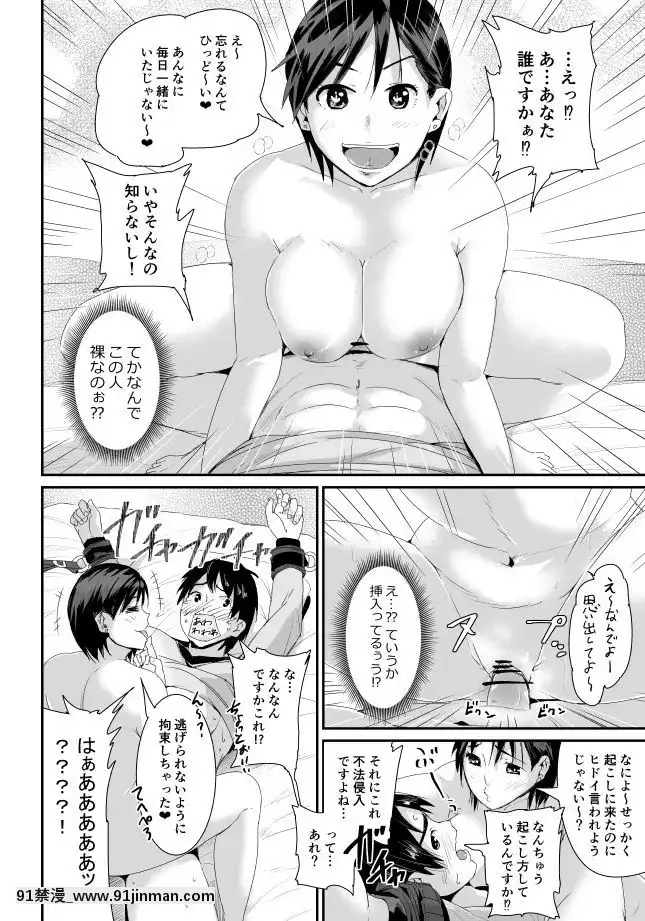 [トミヒロ、]-童貞の俺を誘惑するえっちな女子たち!-1-[DL版][攻殼機動隊 h漫]