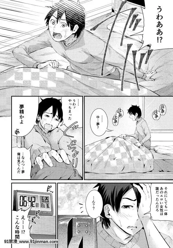 [トミヒロ、]-童貞の俺を誘惑するえっちな女子たち!-1-[DL版][攻殼機動隊 h漫]