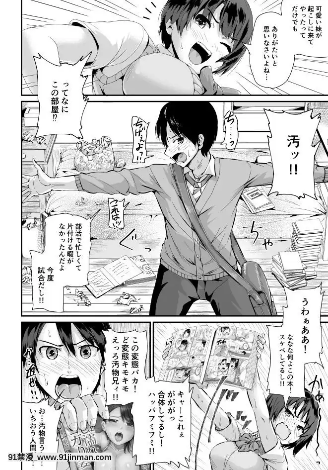 [トミヒロ、]-童貞の俺を誘惑するえっちな女子たち!-1-[DL版][攻殼機動隊 h漫]