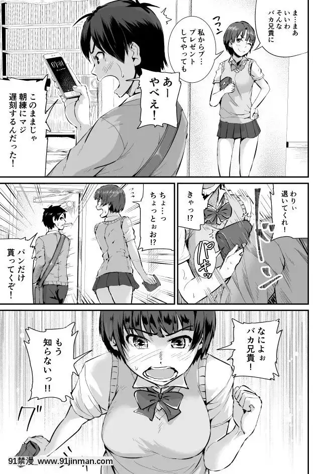 [トミヒロ、]-童貞の俺を誘惑するえっちな女子たち!-1-[DL版][攻殼機動隊 h漫]