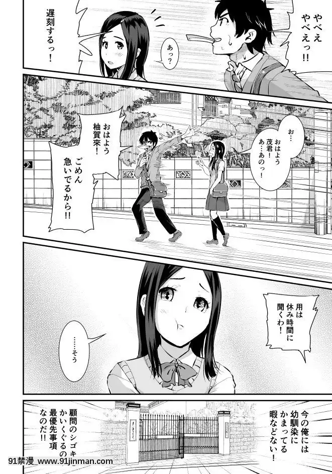 [トミヒロ、]-童貞の俺を誘惑するえっちな女子たち!-1-[DL版][攻殼機動隊 h漫]