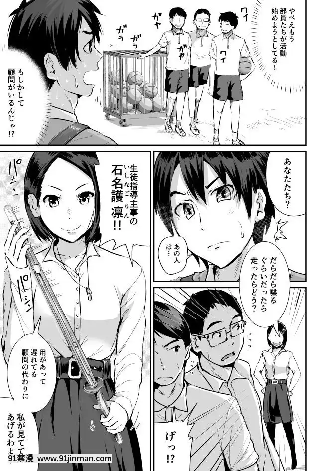 [トミヒロ、]-童貞の俺を誘惑するえっちな女子たち!-1-[DL版][攻殼機動隊 h漫]
