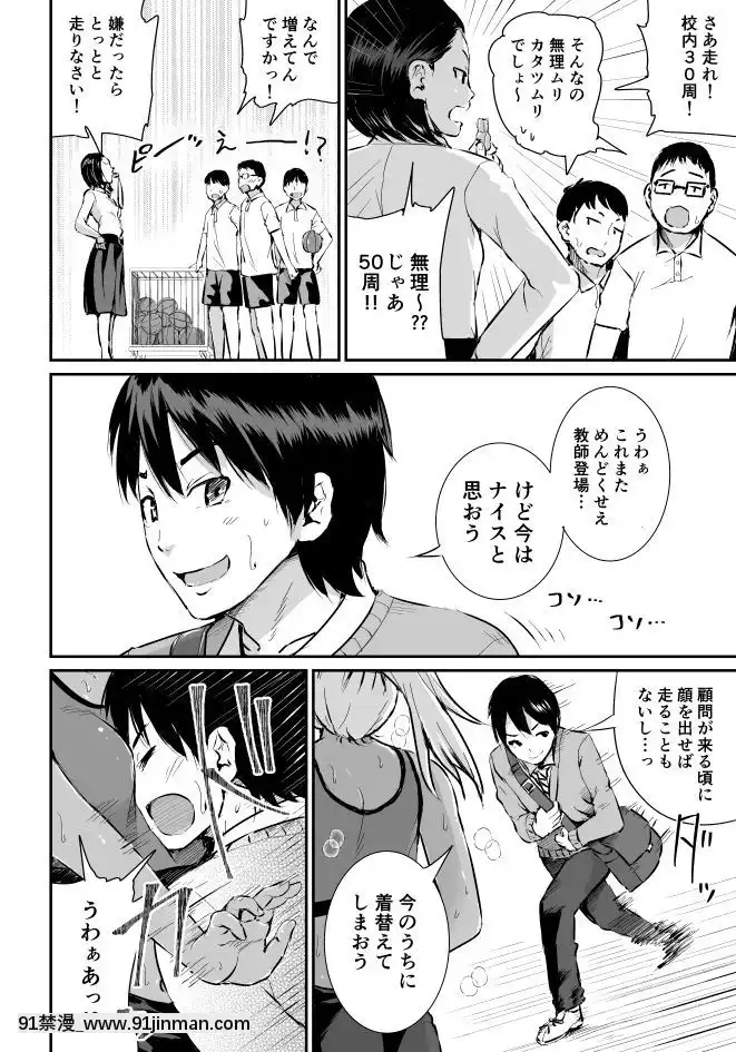 [トミヒロ、]-童貞の俺を誘惑するえっちな女子たち!-1-[DL版][攻殼機動隊 h漫]