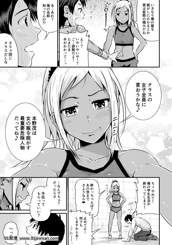 [トミヒロ、]-童貞の俺を誘惑するえっちな女子たち!-1-[DL版][攻殼機動隊 h漫]