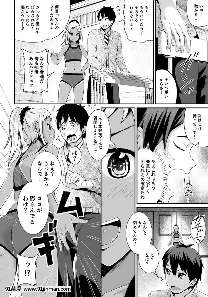 [トミヒロ、]-童貞の俺を誘惑するえっちな女子たち!-1-[DL版][攻殼機動隊 h漫]