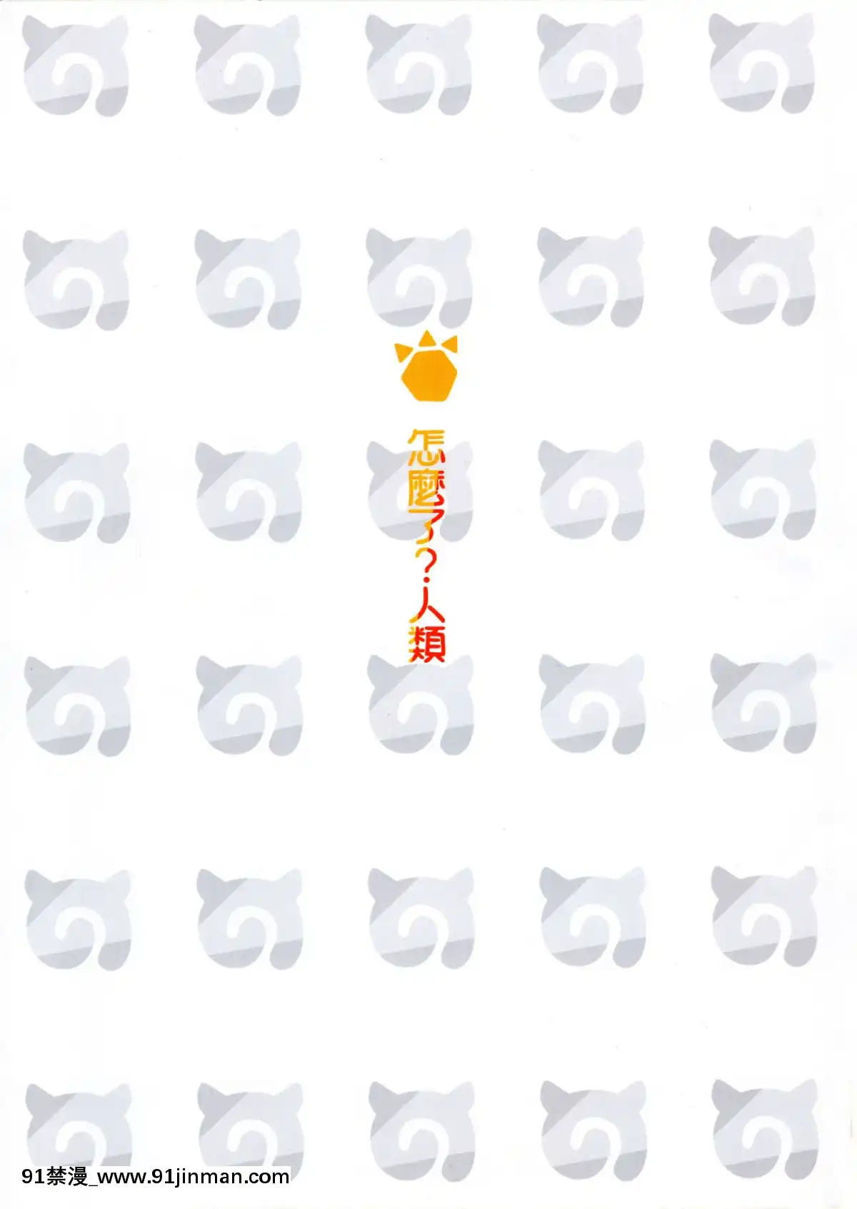 [右手定則-(よろず)]-社保動物園-ESTRUS-PARK-(けものフレンズ)-[中國語][lawn boy gt 18h reviews]