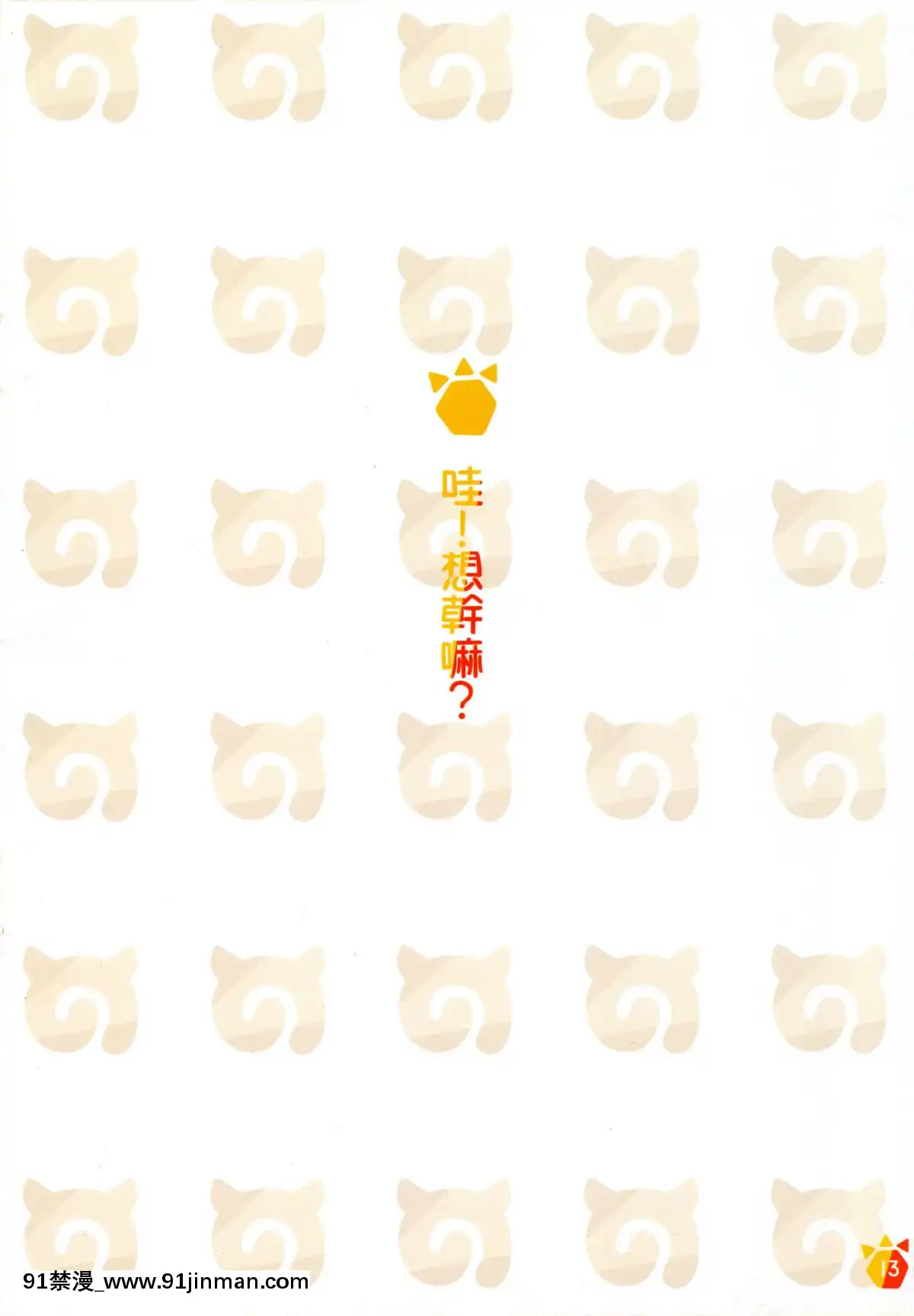 [右手定則-(よろず)]-社保動物園-ESTRUS-PARK-(けものフレンズ)-[中國語][lawn boy gt 18h reviews]