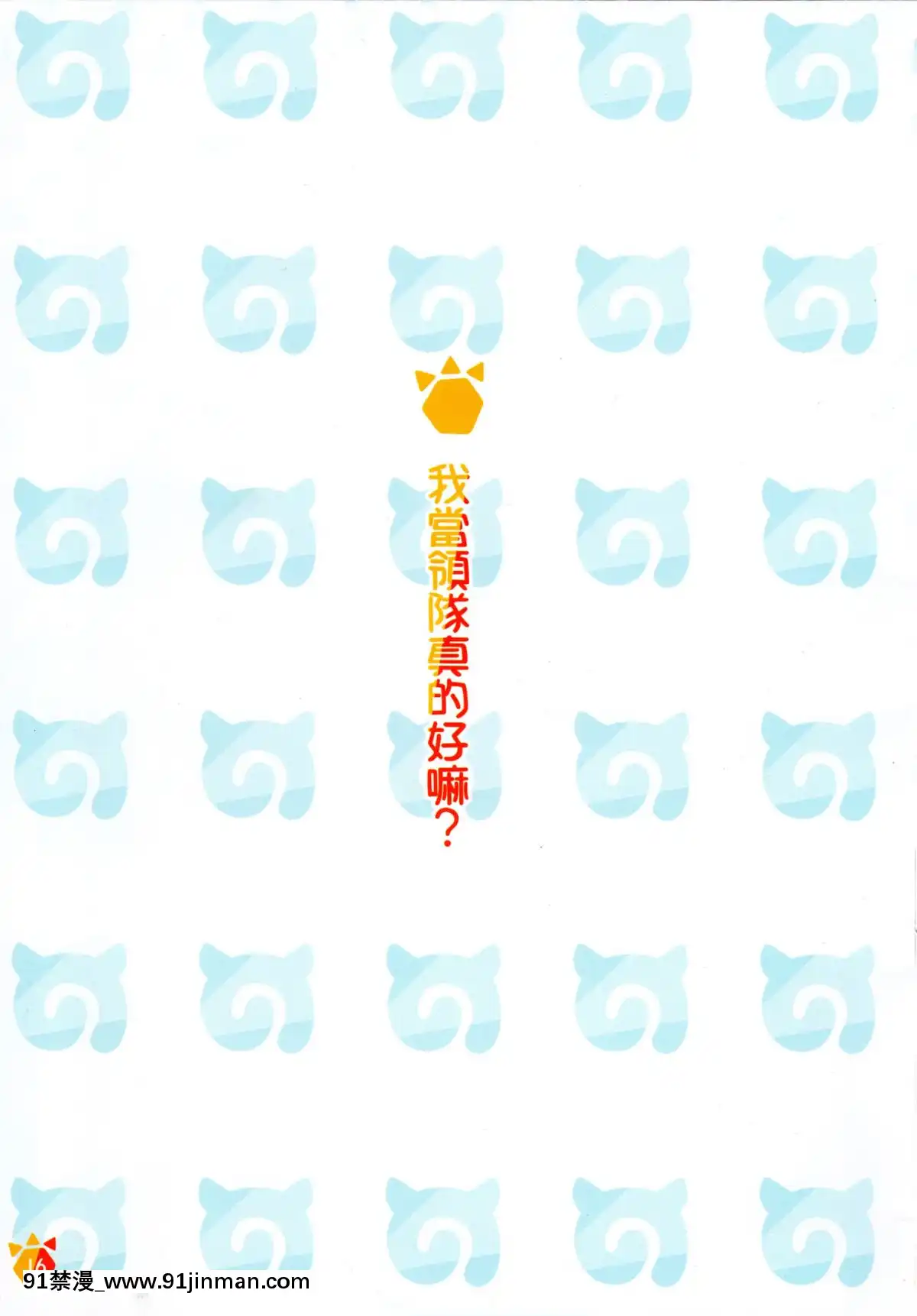 [右手定則-(よろず)]-社保動物園-ESTRUS-PARK-(けものフレンズ)-[中國語][lawn boy gt 18h reviews]