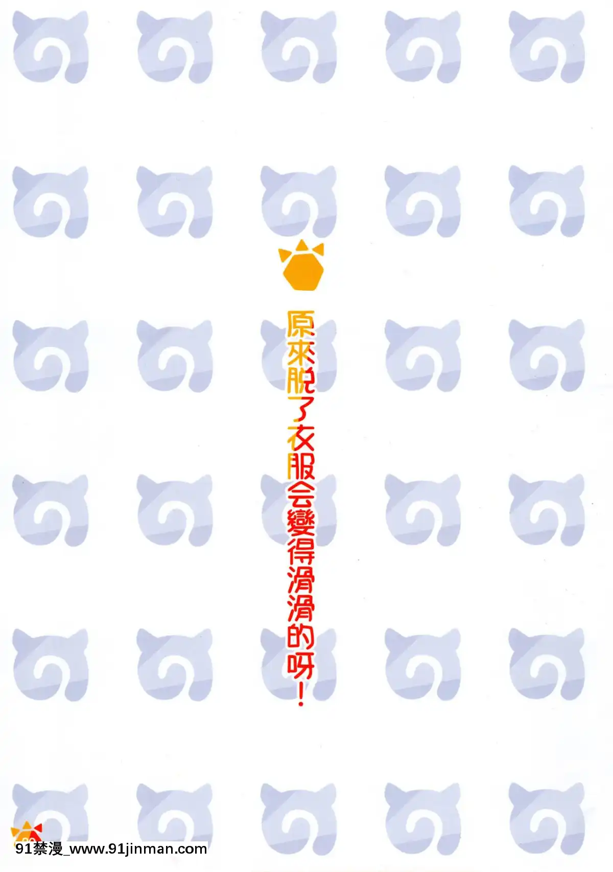 [右手定則-(よろず)]-社保動物園-ESTRUS-PARK-(けものフレンズ)-[中國語][lawn boy gt 18h reviews]
