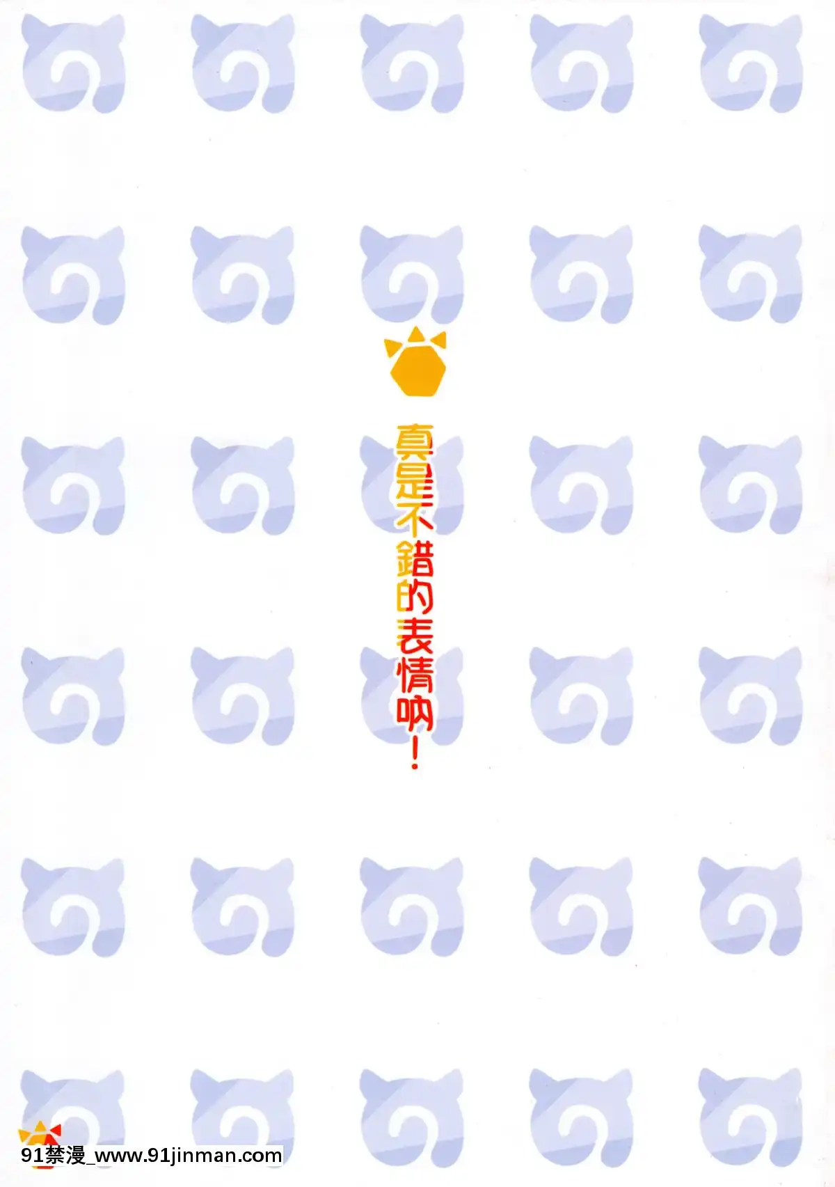 [右手定則-(よろず)]-社保動物園-ESTRUS-PARK-(けものフレンズ)-[中國語][lawn boy gt 18h reviews]