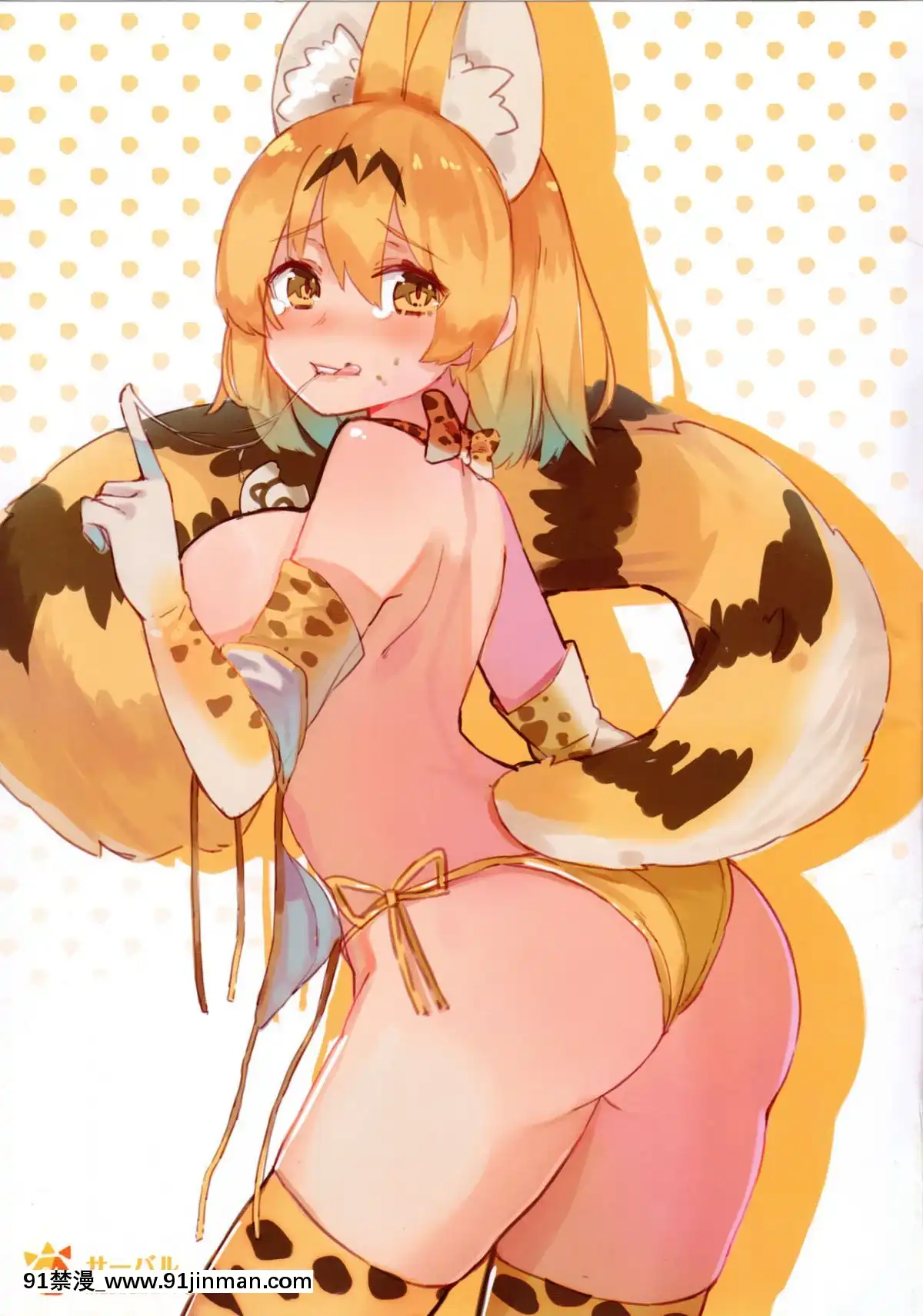 [右手定則-(よろず)]-社保動物園-ESTRUS-PARK-(けものフレンズ)-[中國語][lawn boy gt 18h reviews]