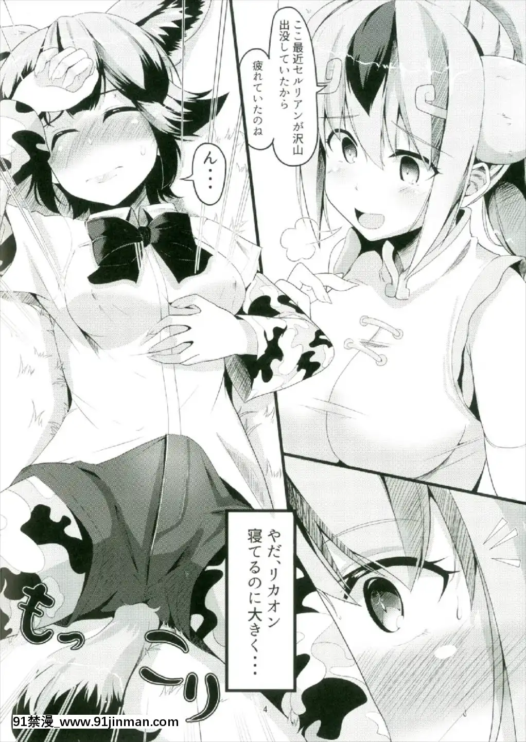 (C93)-[おぶせしょん!-(ひょうが。)]-けんえんのなか-(けものフレンズ)[ツタヤ 18禁]