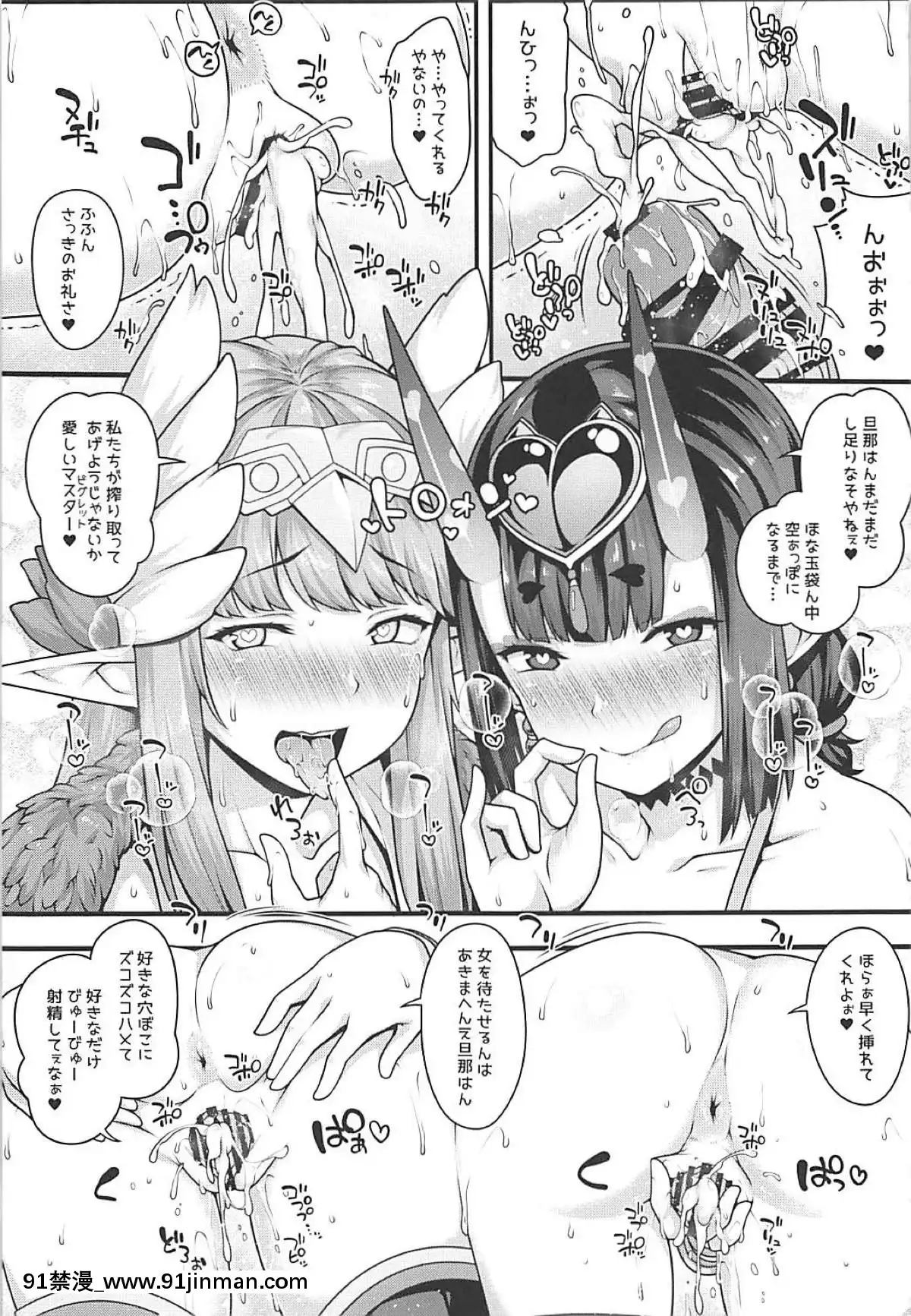 (C95) [Banana Koubou (Ao Banana)] Oni and Witch no Pig san Master Squeeze Ecchi (FateGrand Order)[空姐 h漫]