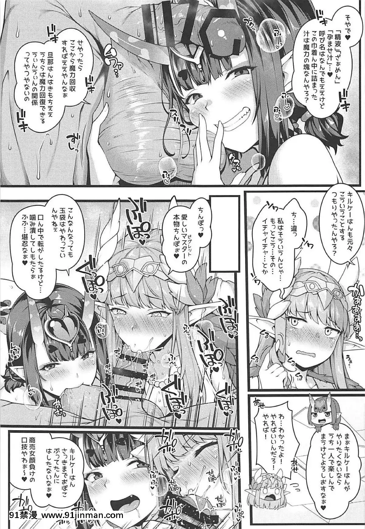 (C95) [Banana Koubou (Ao Banana)] Oni and Witch no Pig san Master Squeeze Ecchi (FateGrand Order)[空姐 h漫]