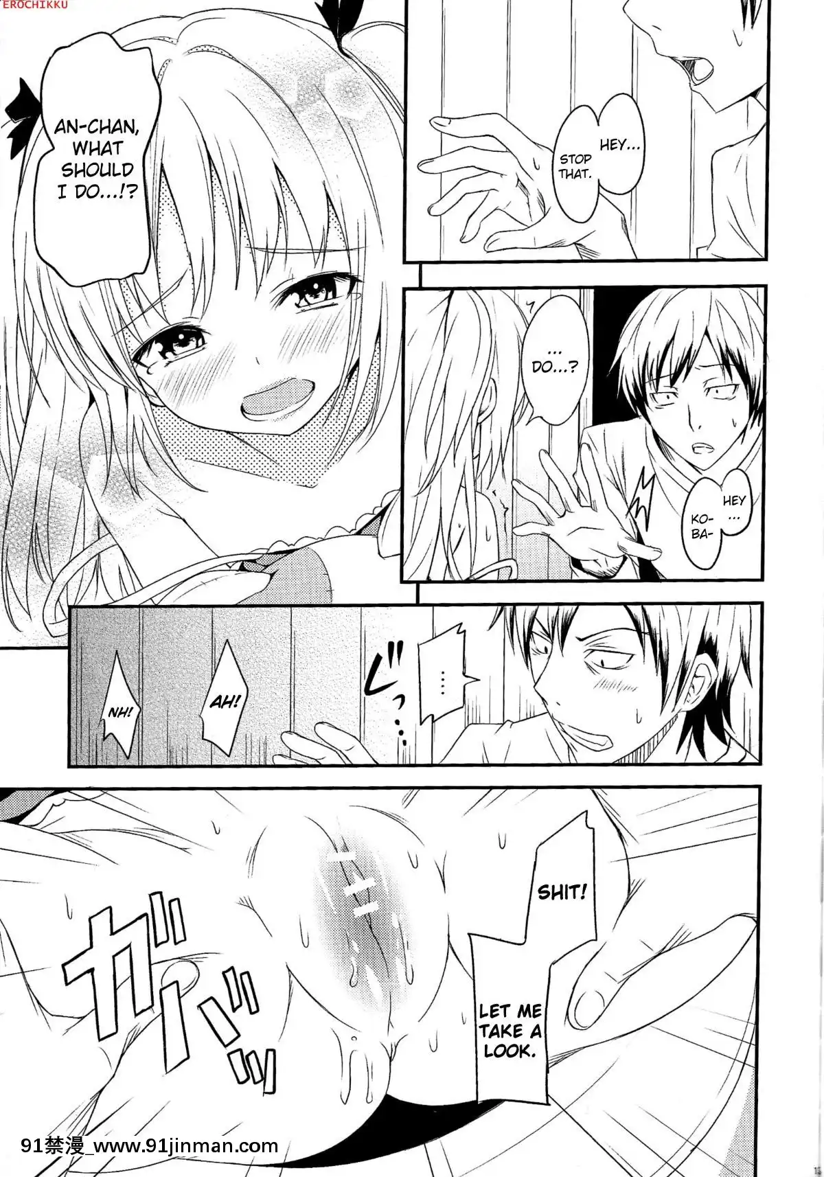 (C81)-[AGOI亭-(三九呂)]-こいは友達と-(僕は友達が少ない)[勞拉 h漫]
