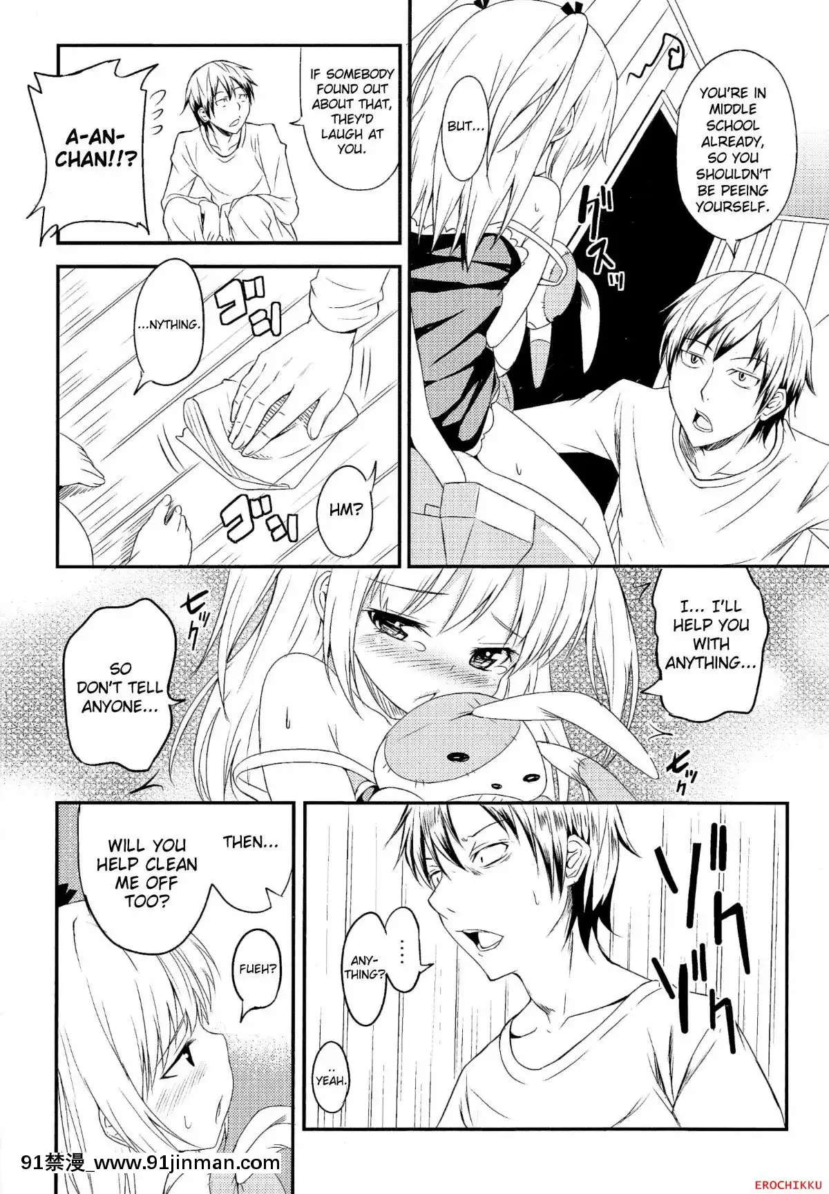 (C81)-[AGOI亭-(三九呂)]-こいは友達と-(僕は友達が少ない)[勞拉 h漫]