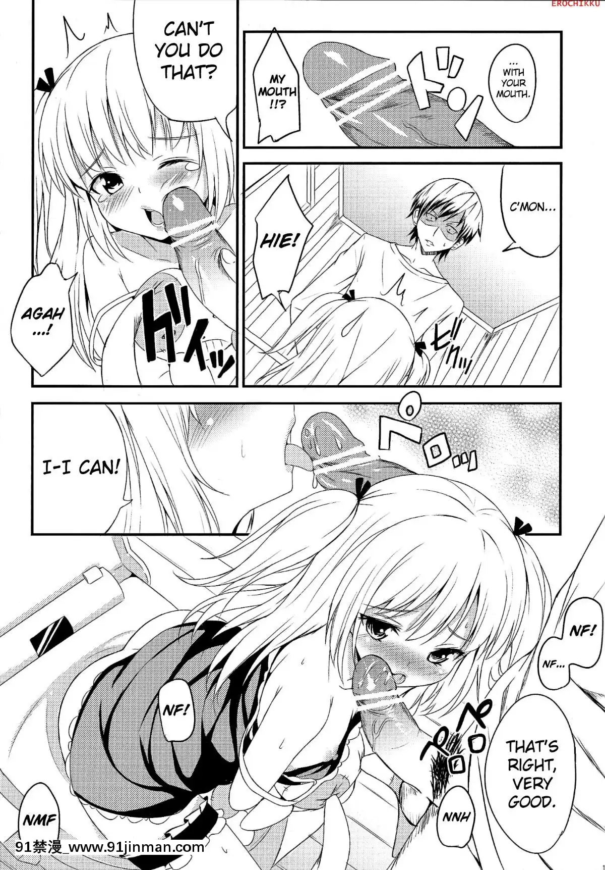 (C81)-[AGOI亭-(三九呂)]-こいは友達と-(僕は友達が少ない)[勞拉 h漫]
