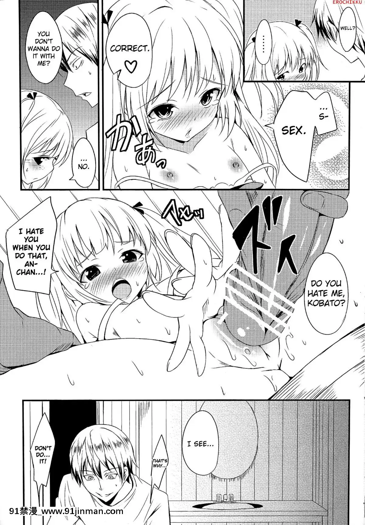 (C81)-[AGOI亭-(三九呂)]-こいは友達と-(僕は友達が少ない)[勞拉 h漫]