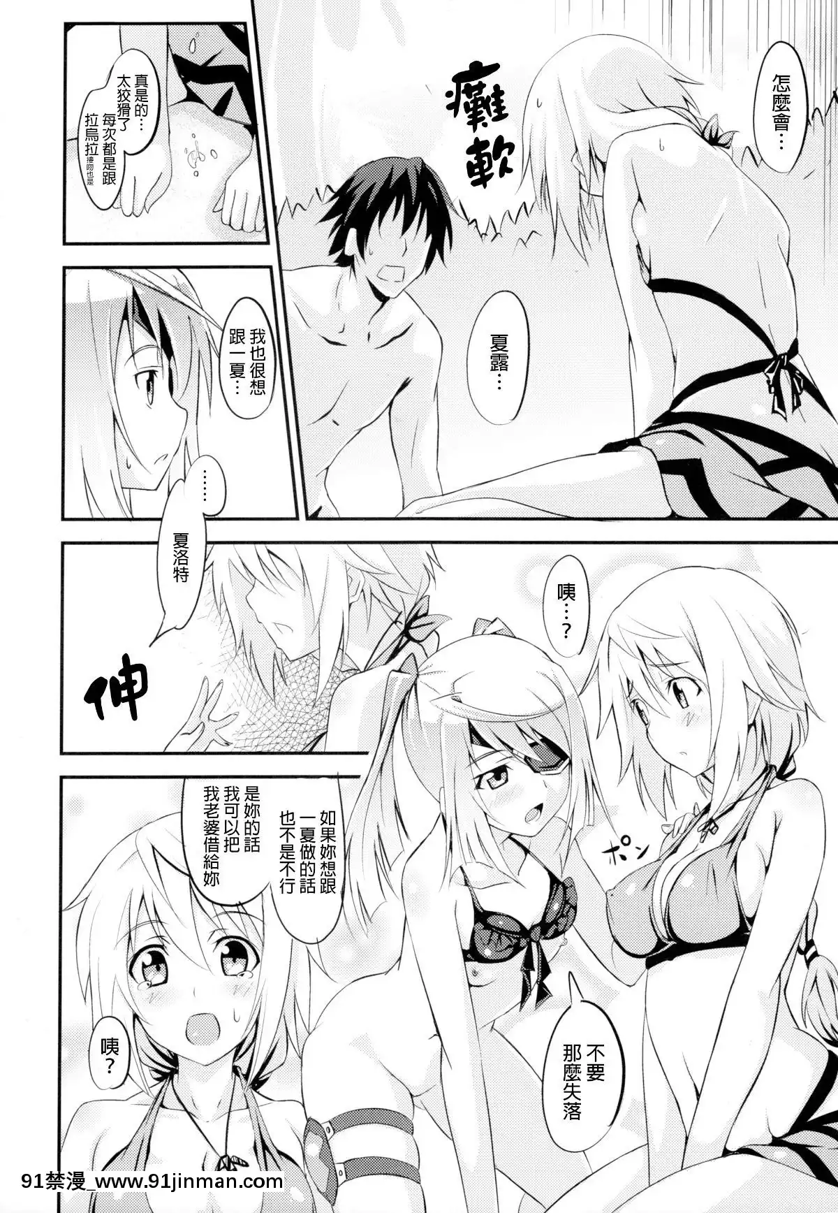 (C80)-[AGOI亭-(三九呂)]-そーだ！-(IS-〈インフィニット・ストラトス〉)[14 18h rose]