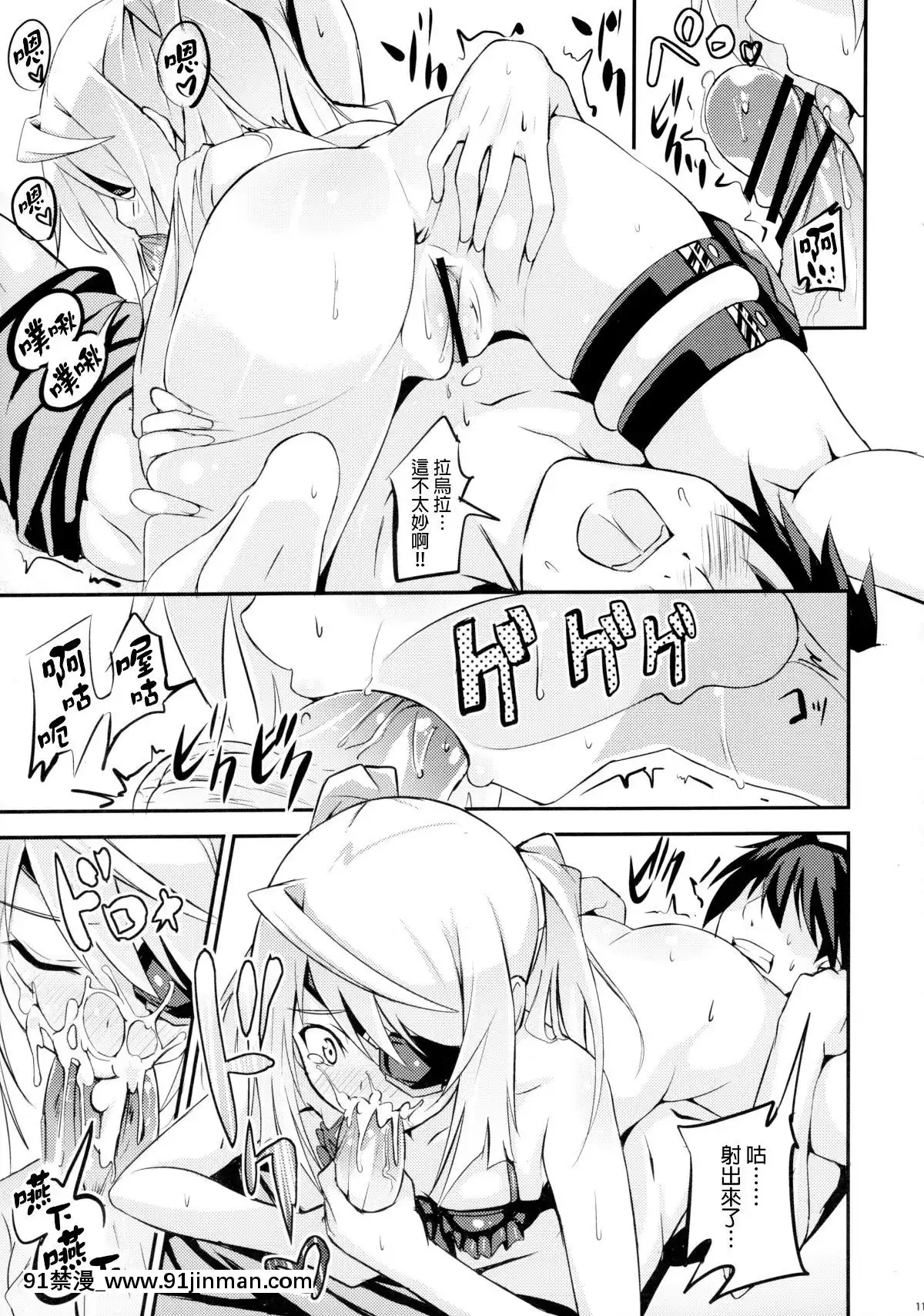 (C80)-[AGOI亭-(三九呂)]-そーだ！-(IS-〈インフィニット・ストラトス〉)[14 18h rose]