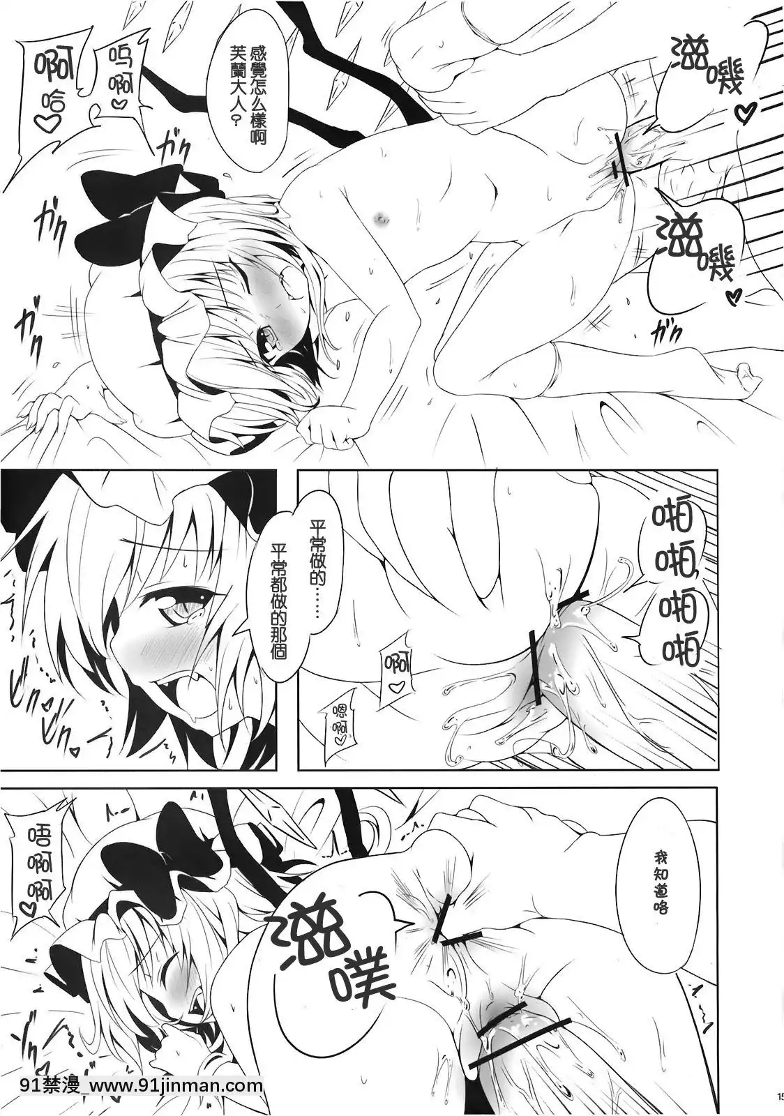 (C78)-[AGOI亭-(三九呂)]-franfran-(東方Project)[雛田 h漫]